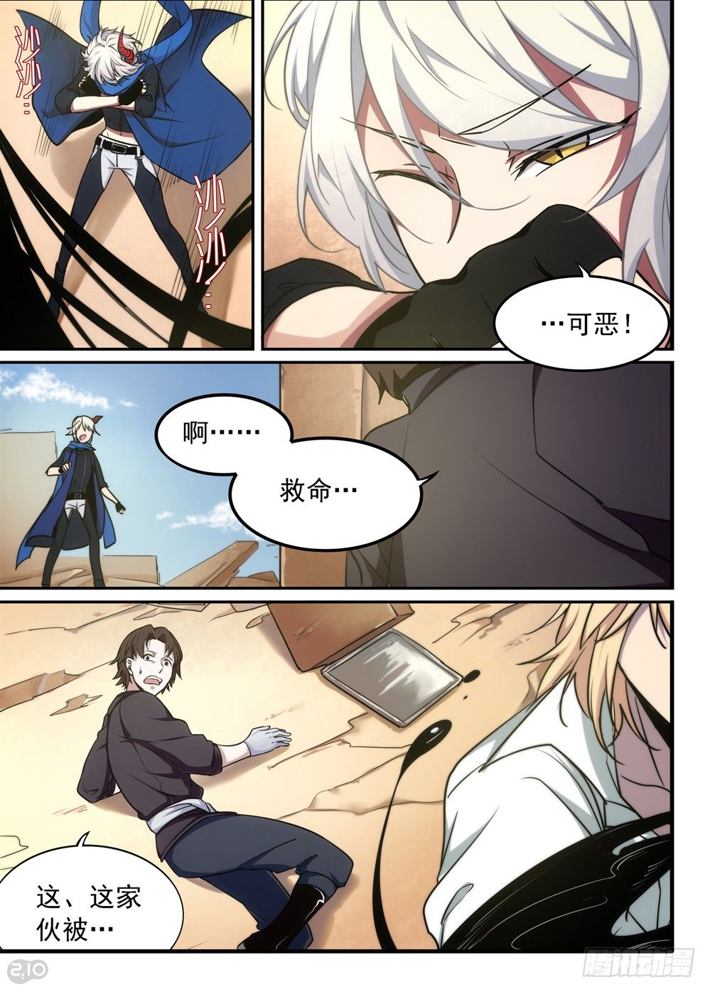 07话：斩杀4
