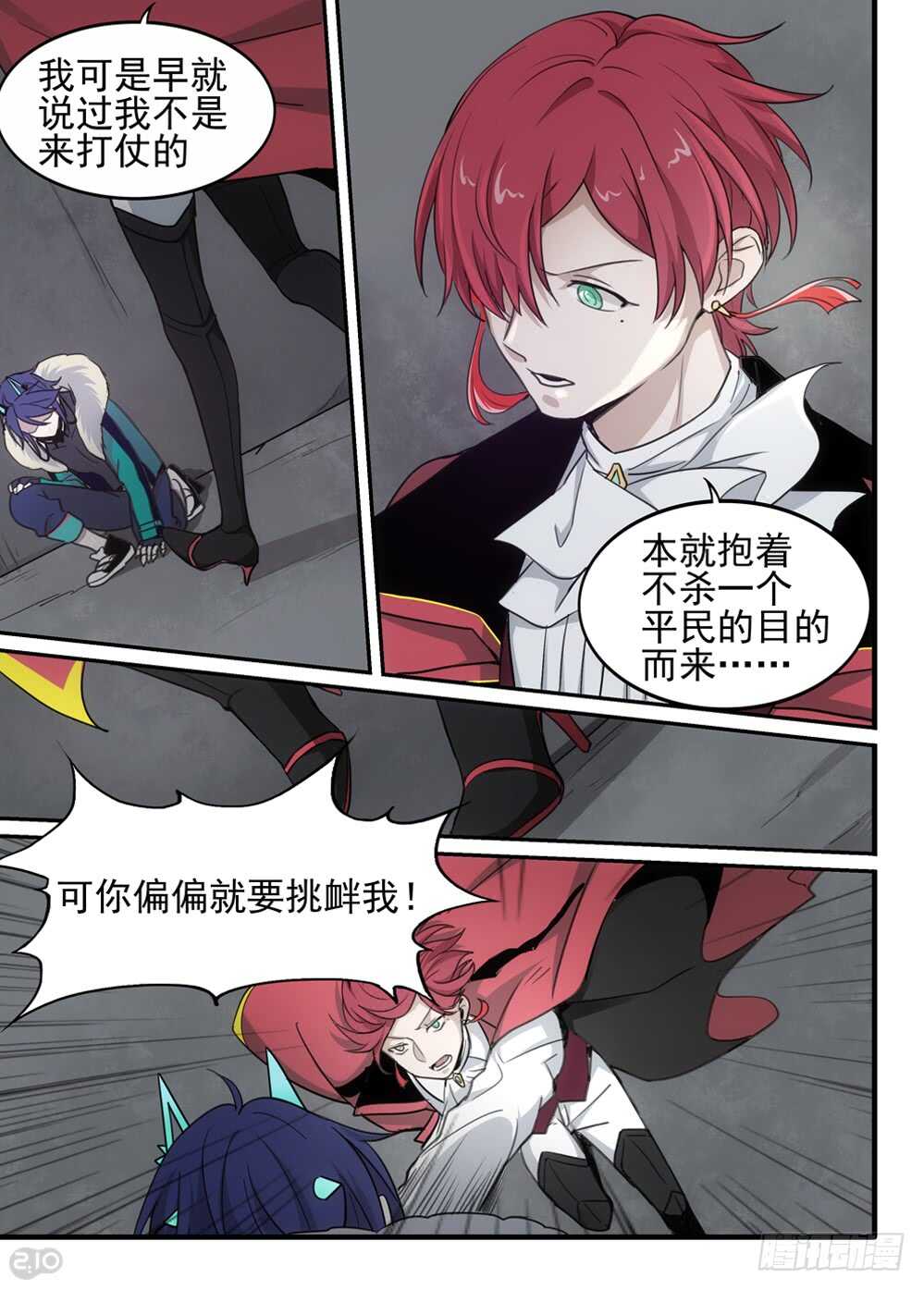 85话：决心3