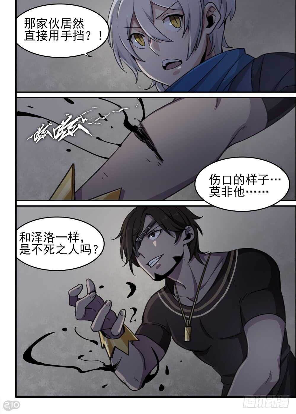 68话：愤怒4