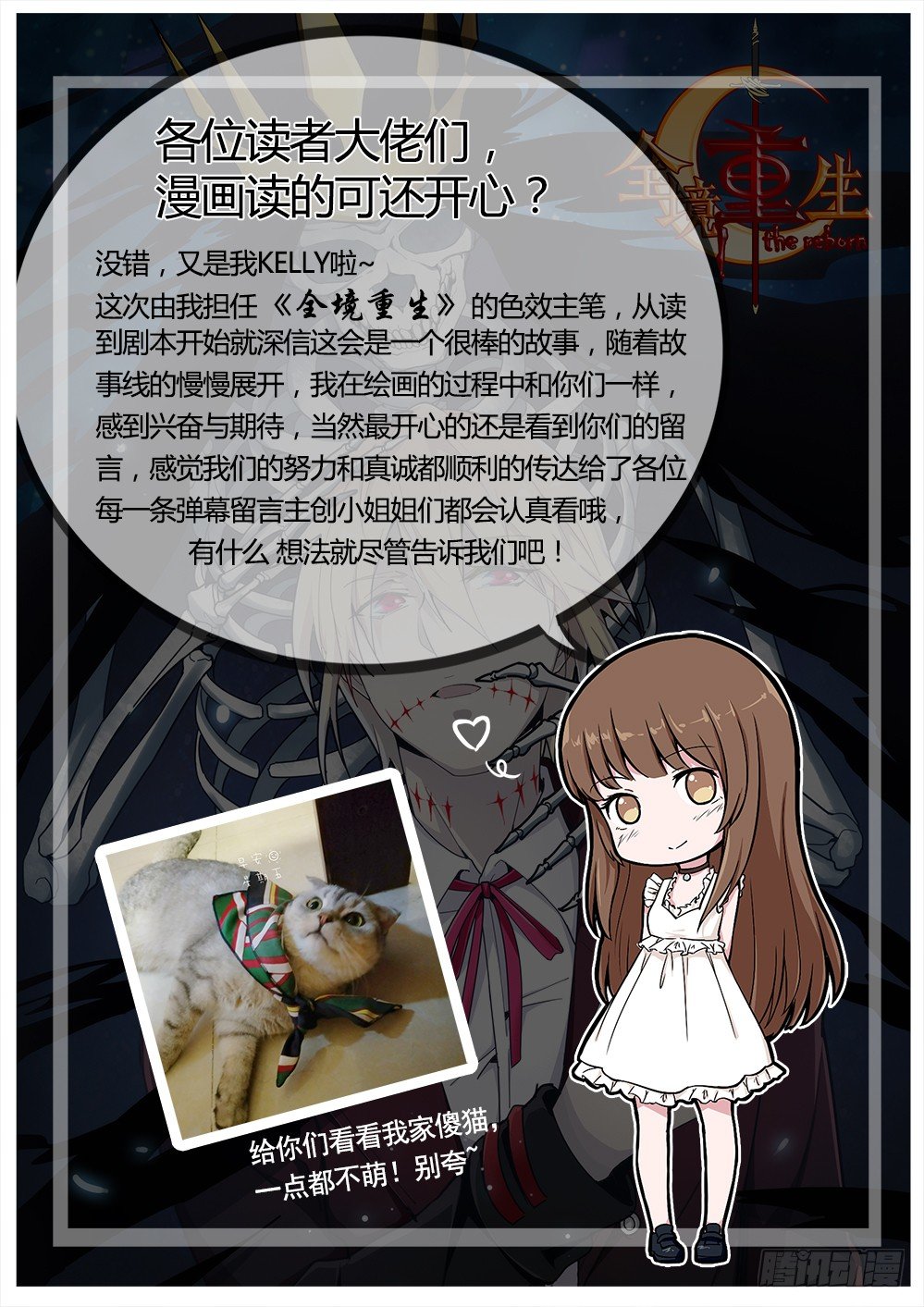 54话：寻踪10