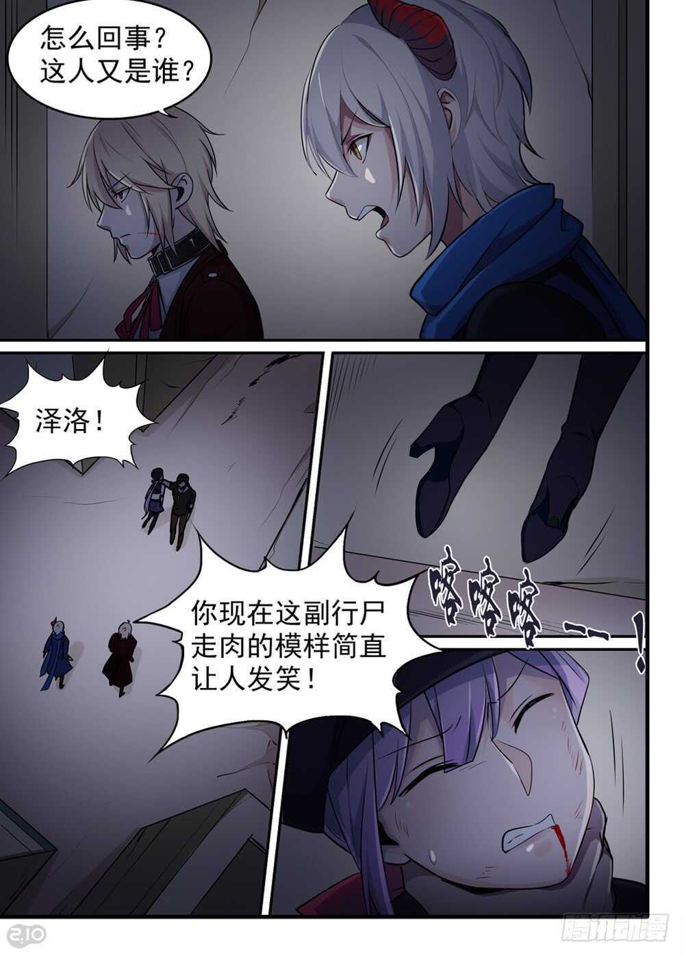 67话：恩怨1