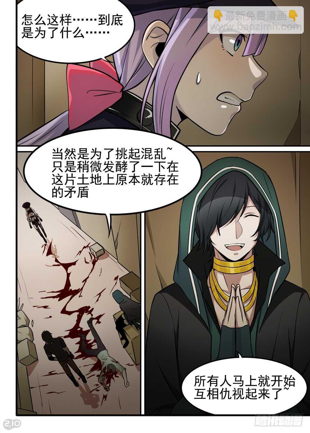 65话：凶手6