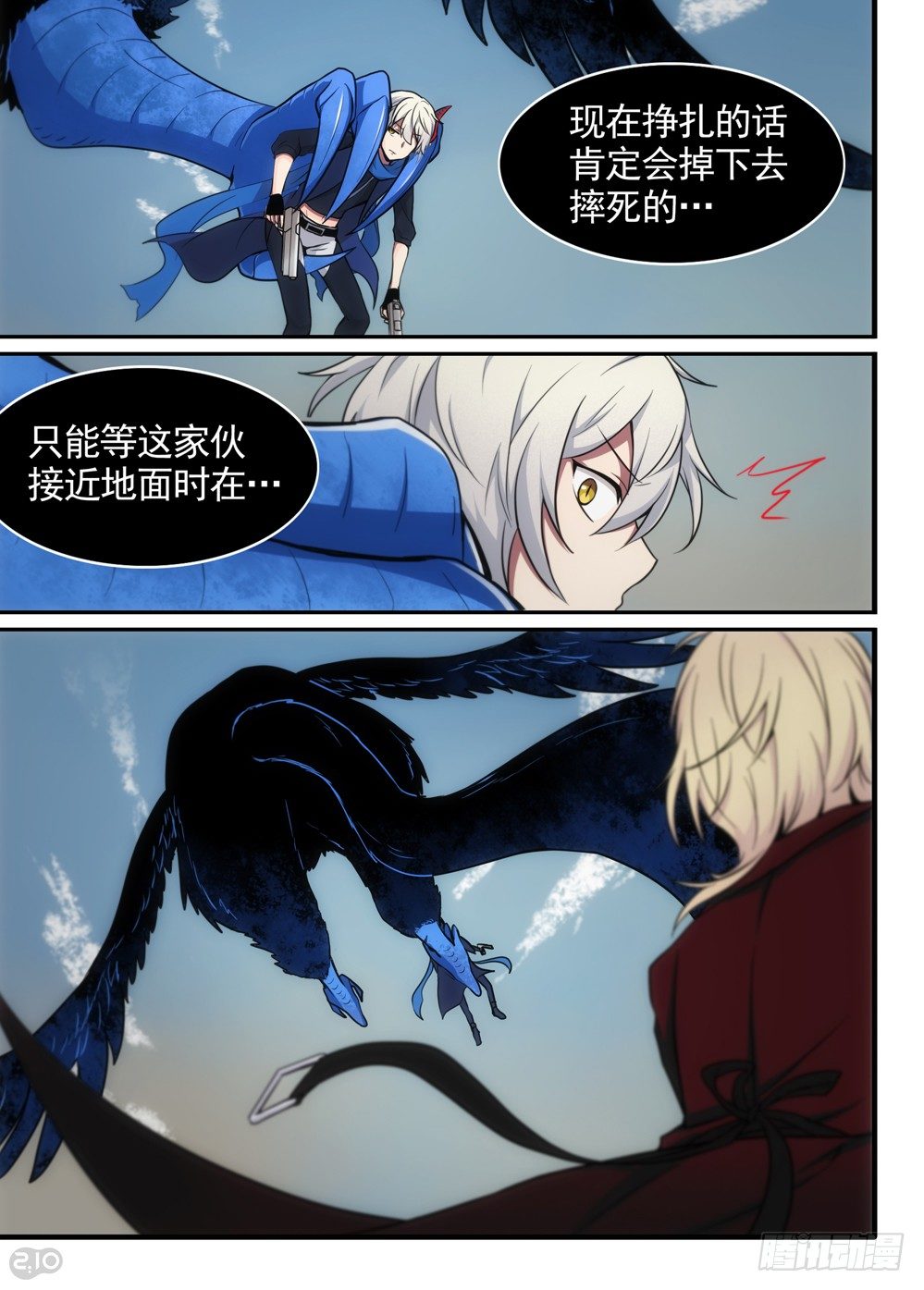 10话：升空7