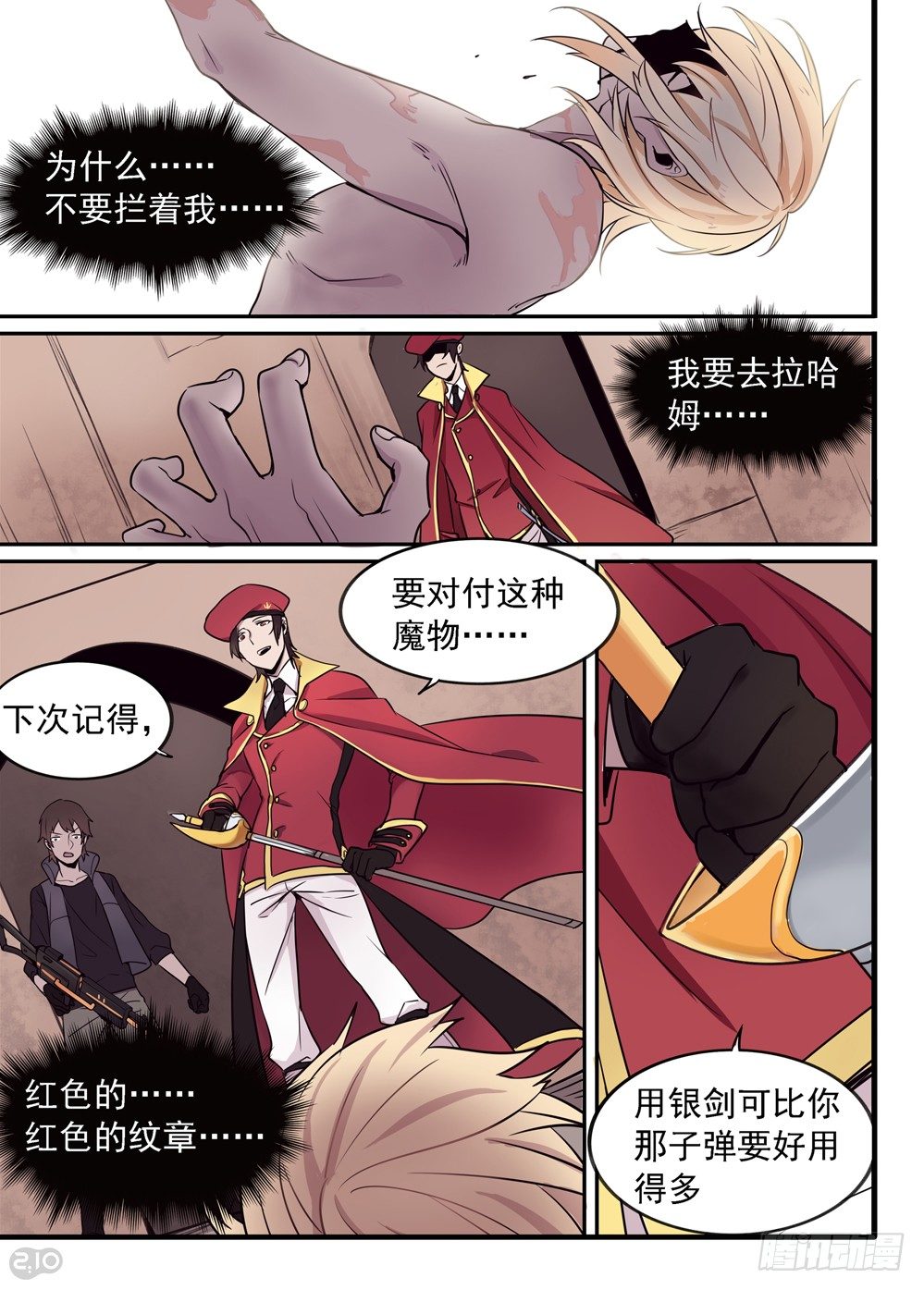 03话：私藏1