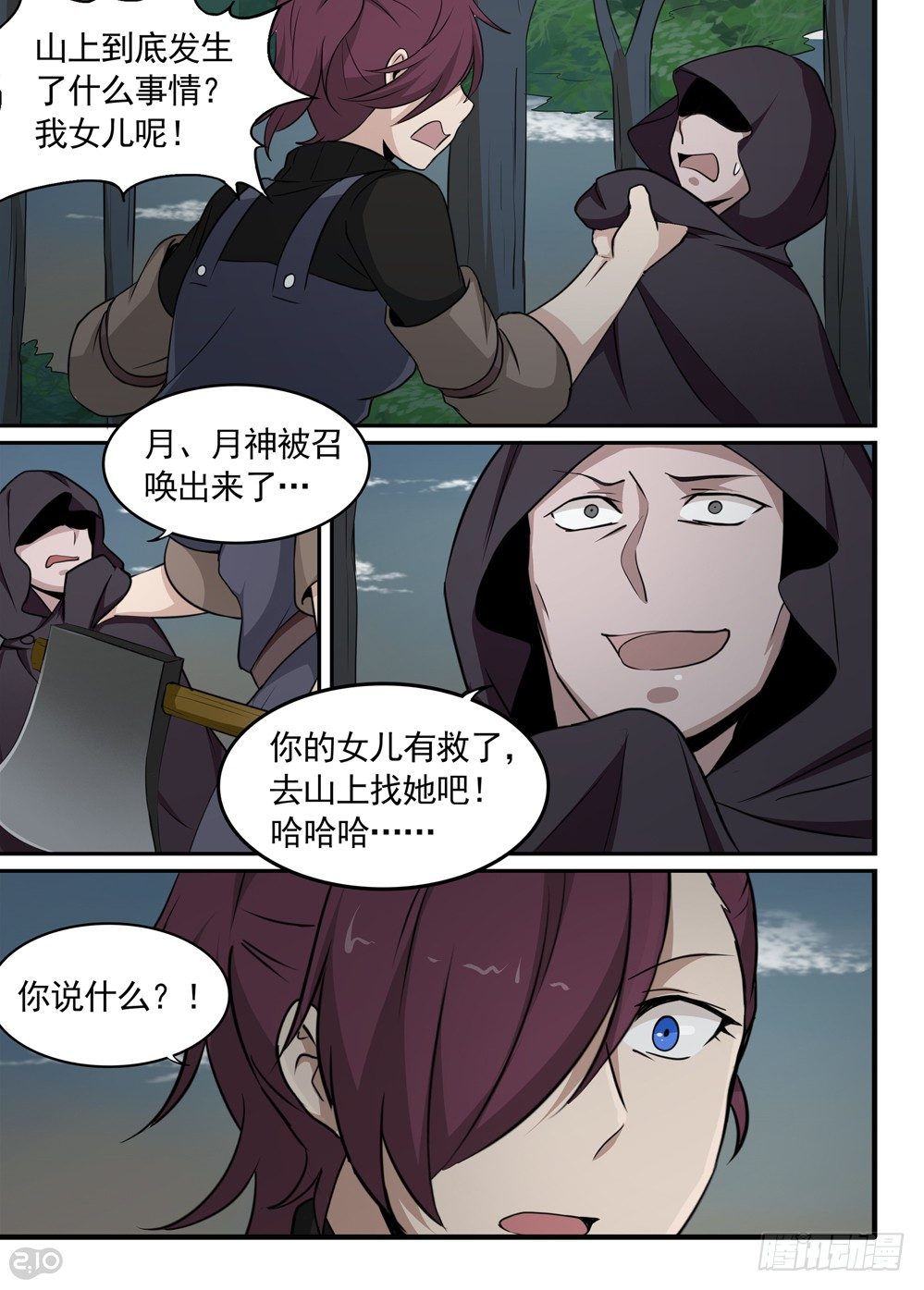 37话：混乱5