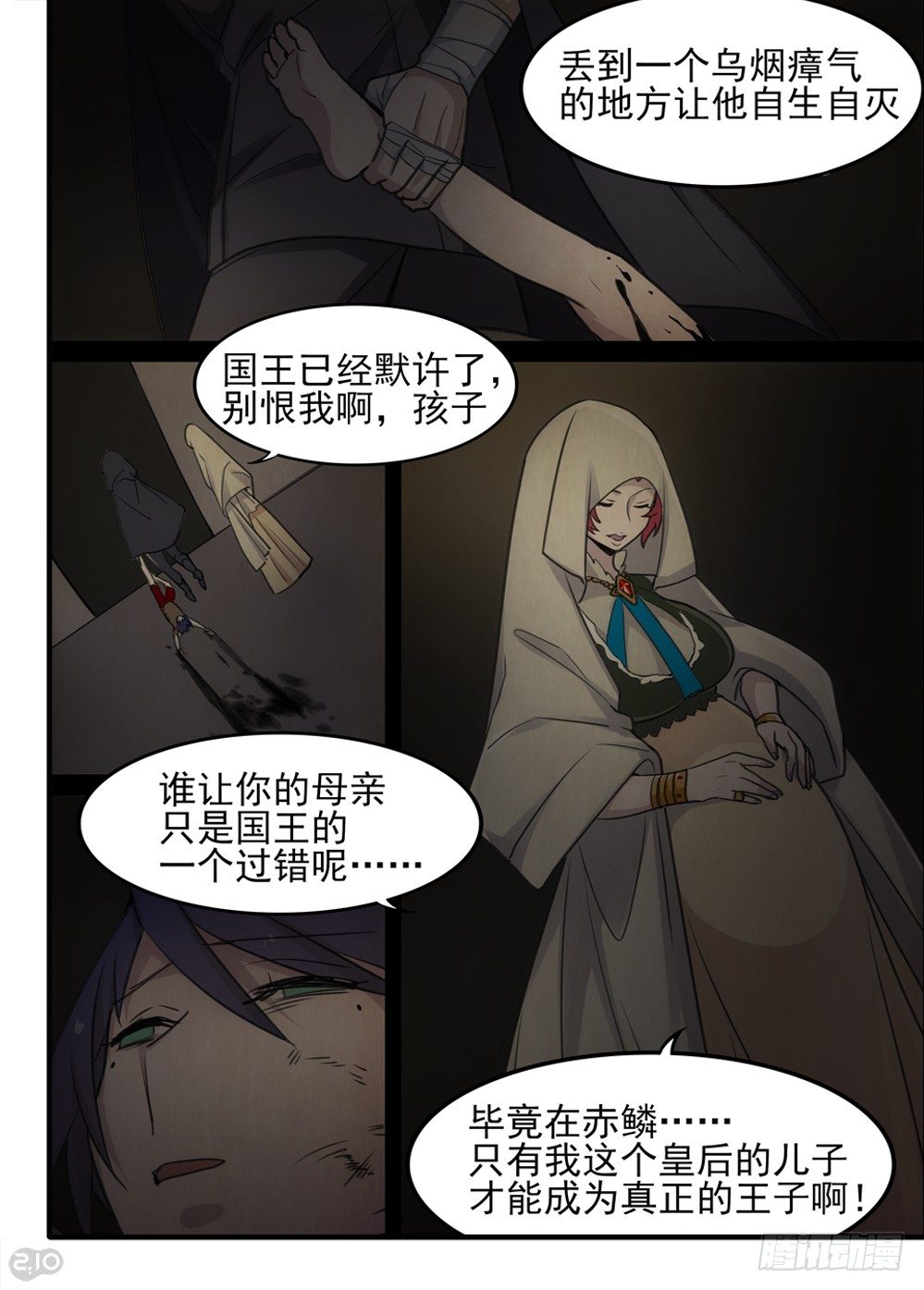 59话：王子8