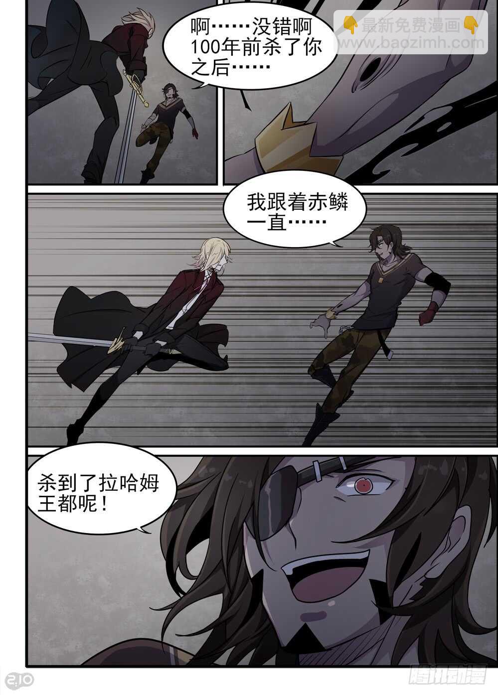 68话：愤怒6