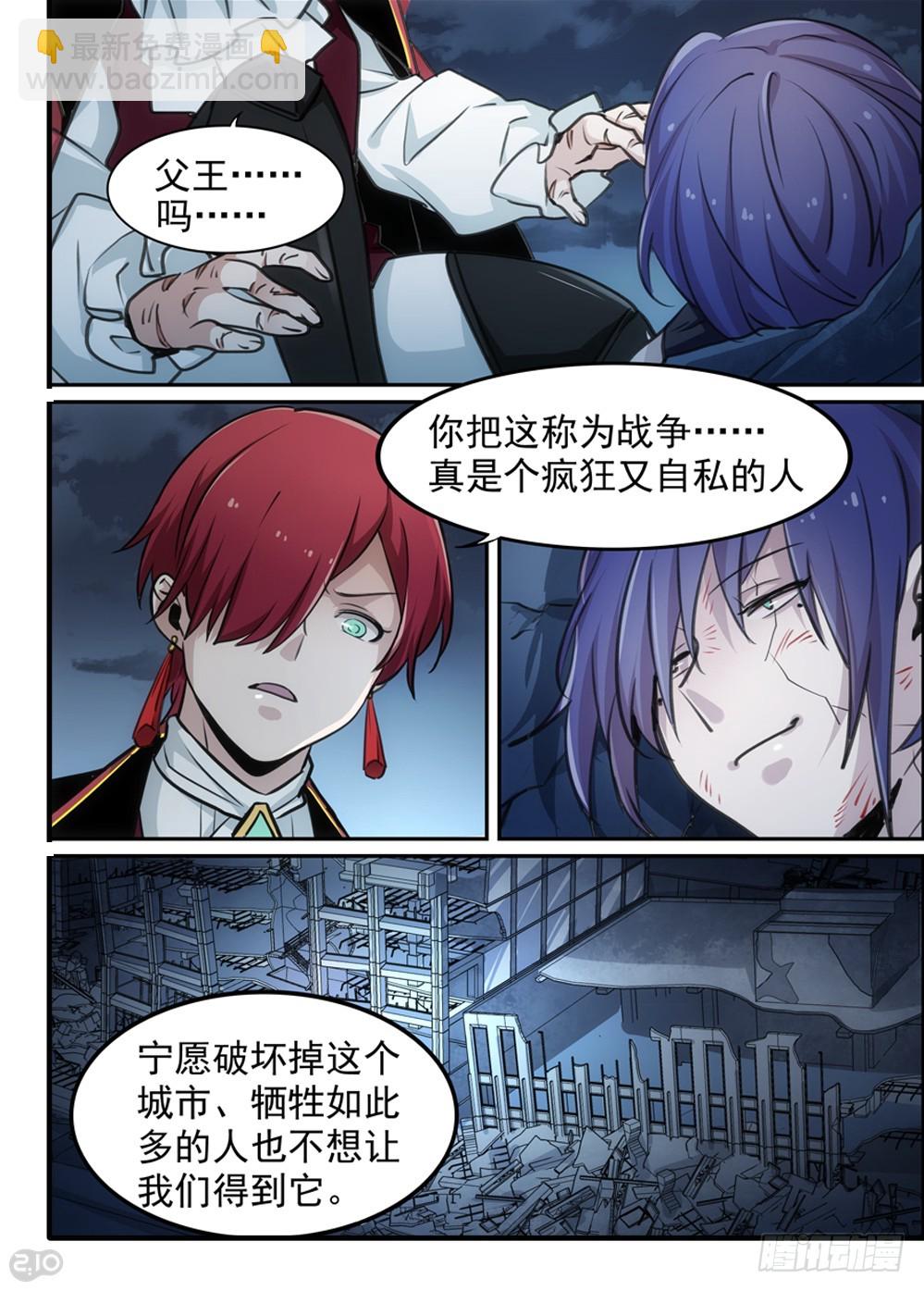 118话：终结6