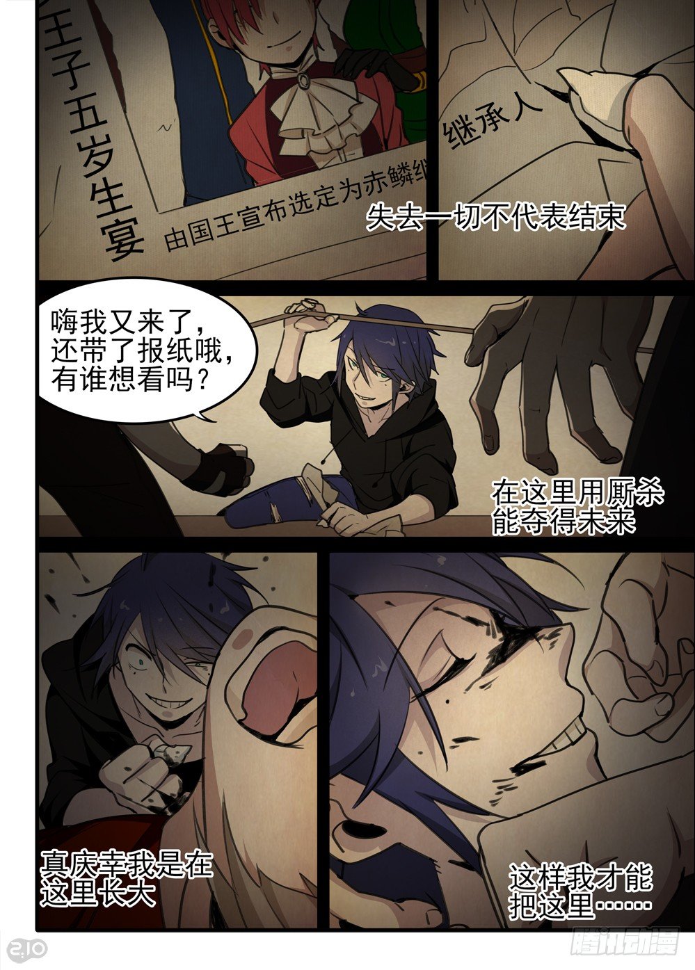 59话：王子10