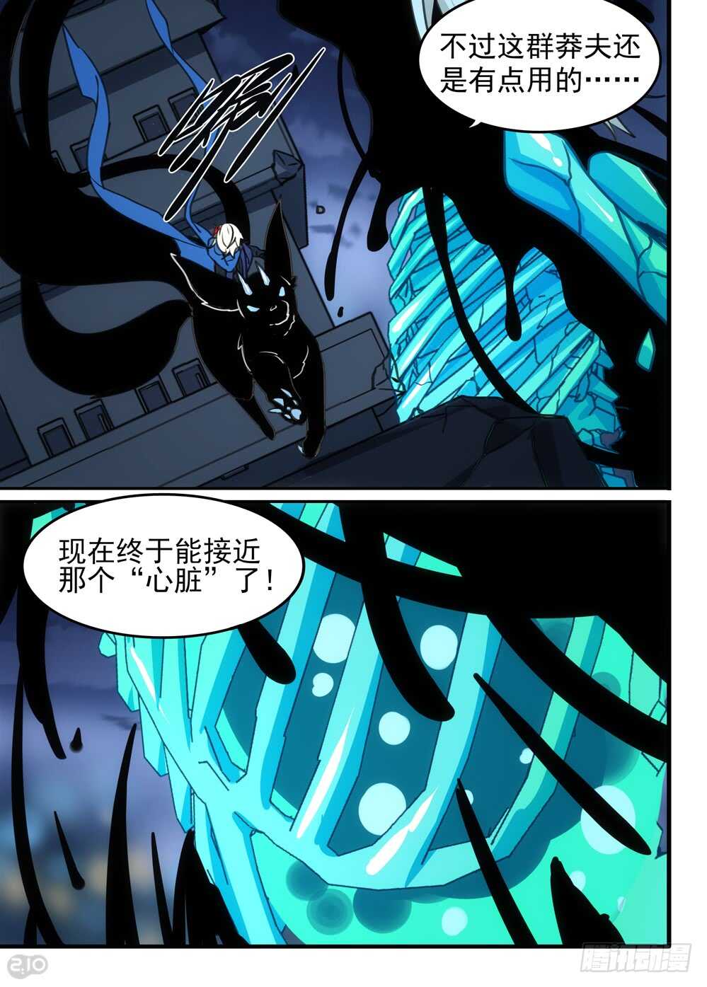 100话：心脏7