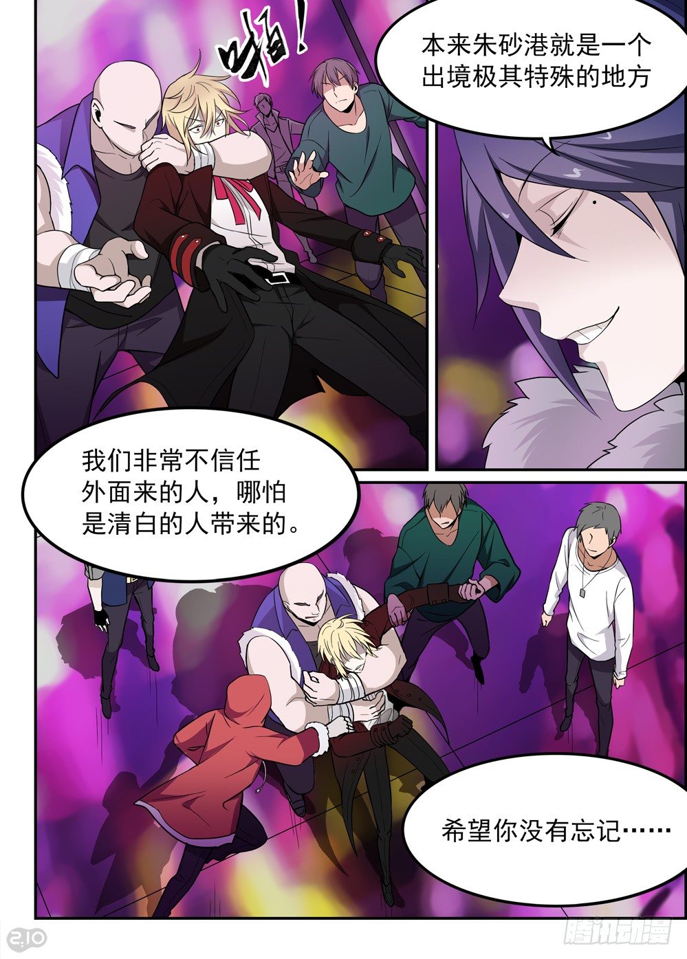 47话：外人8