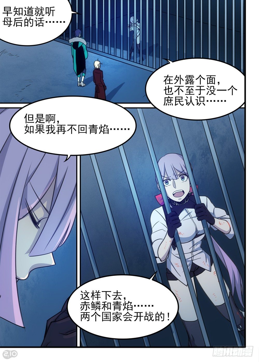 51话：公主11