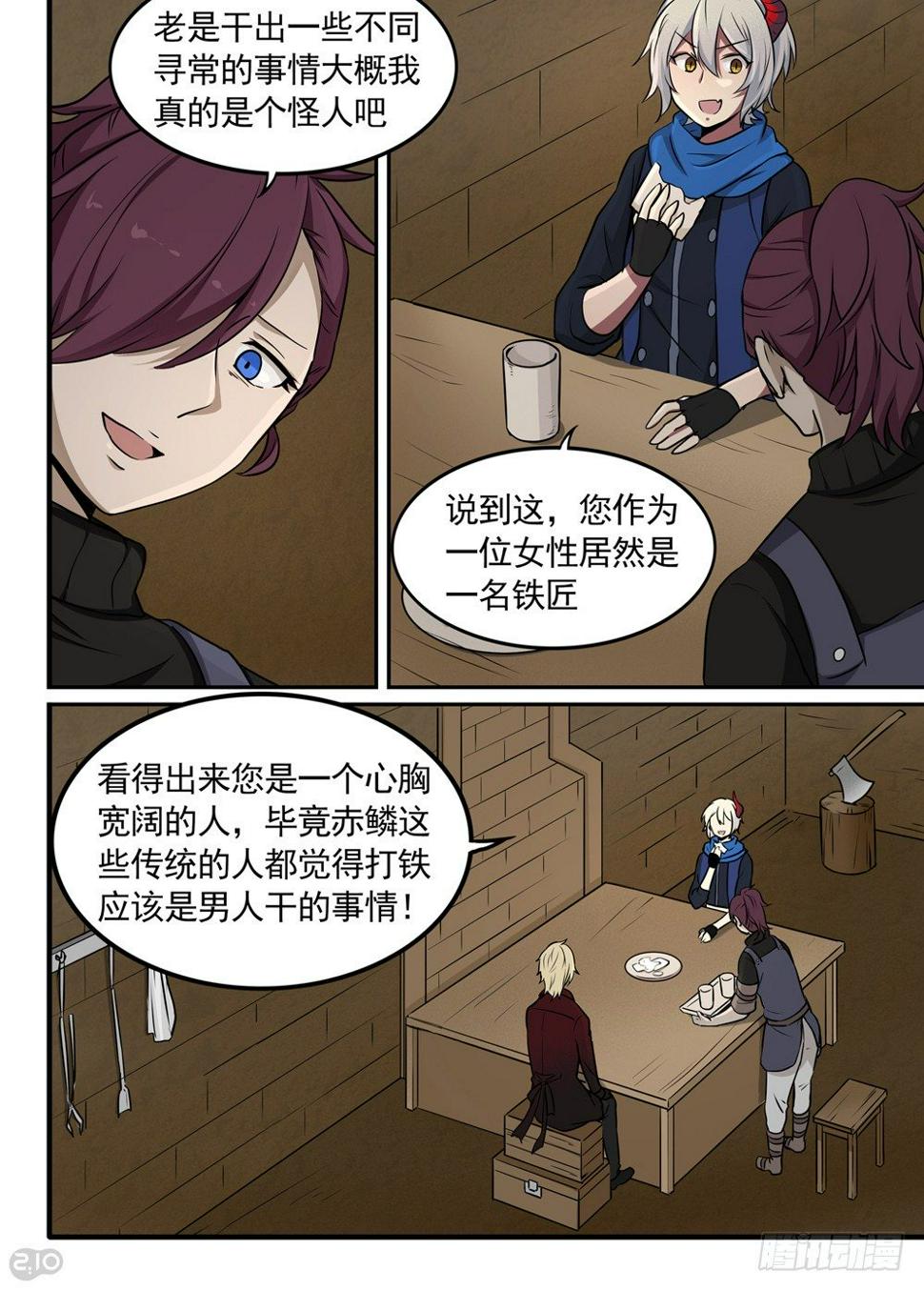23话：女儿12