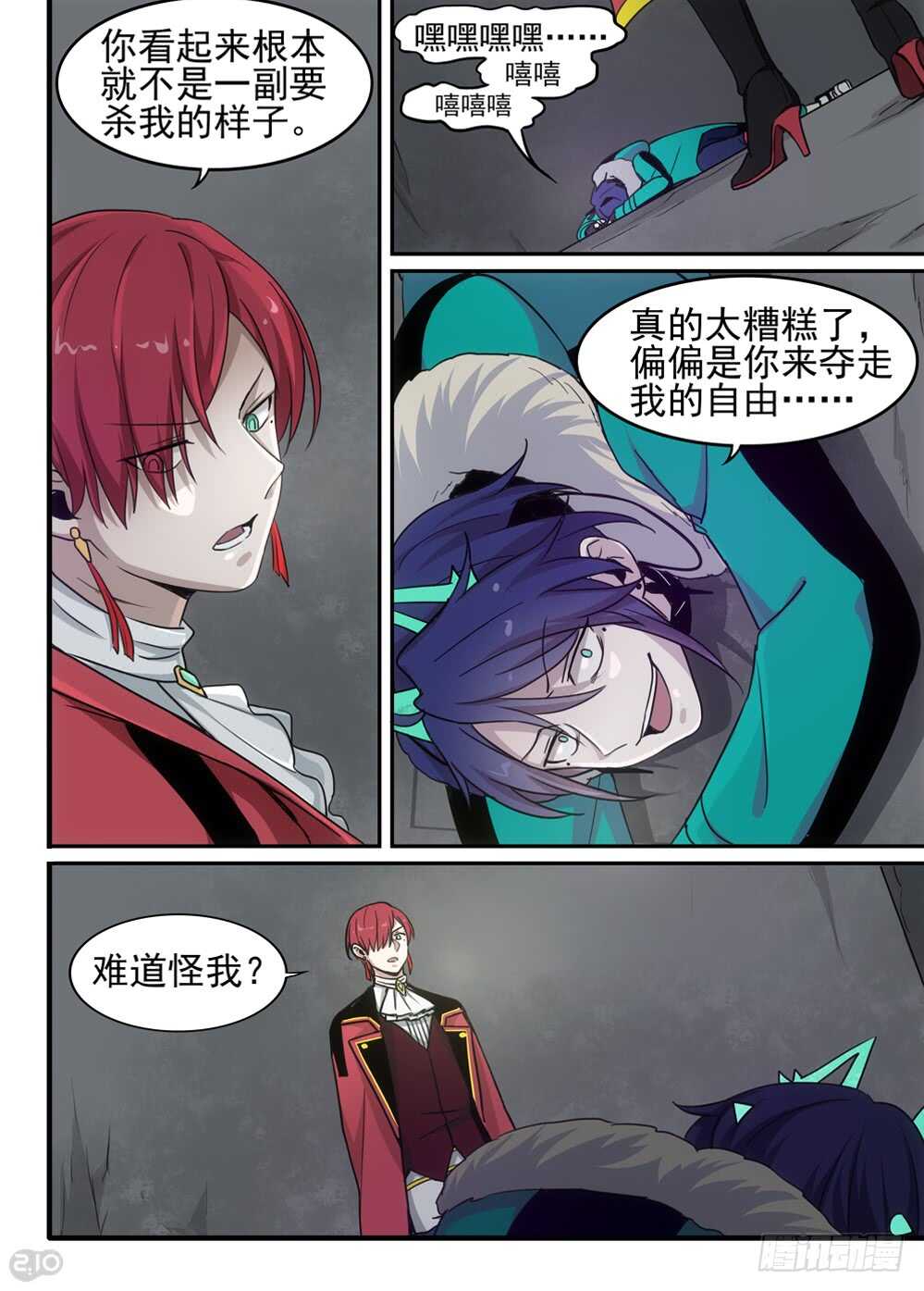 85话：决心2