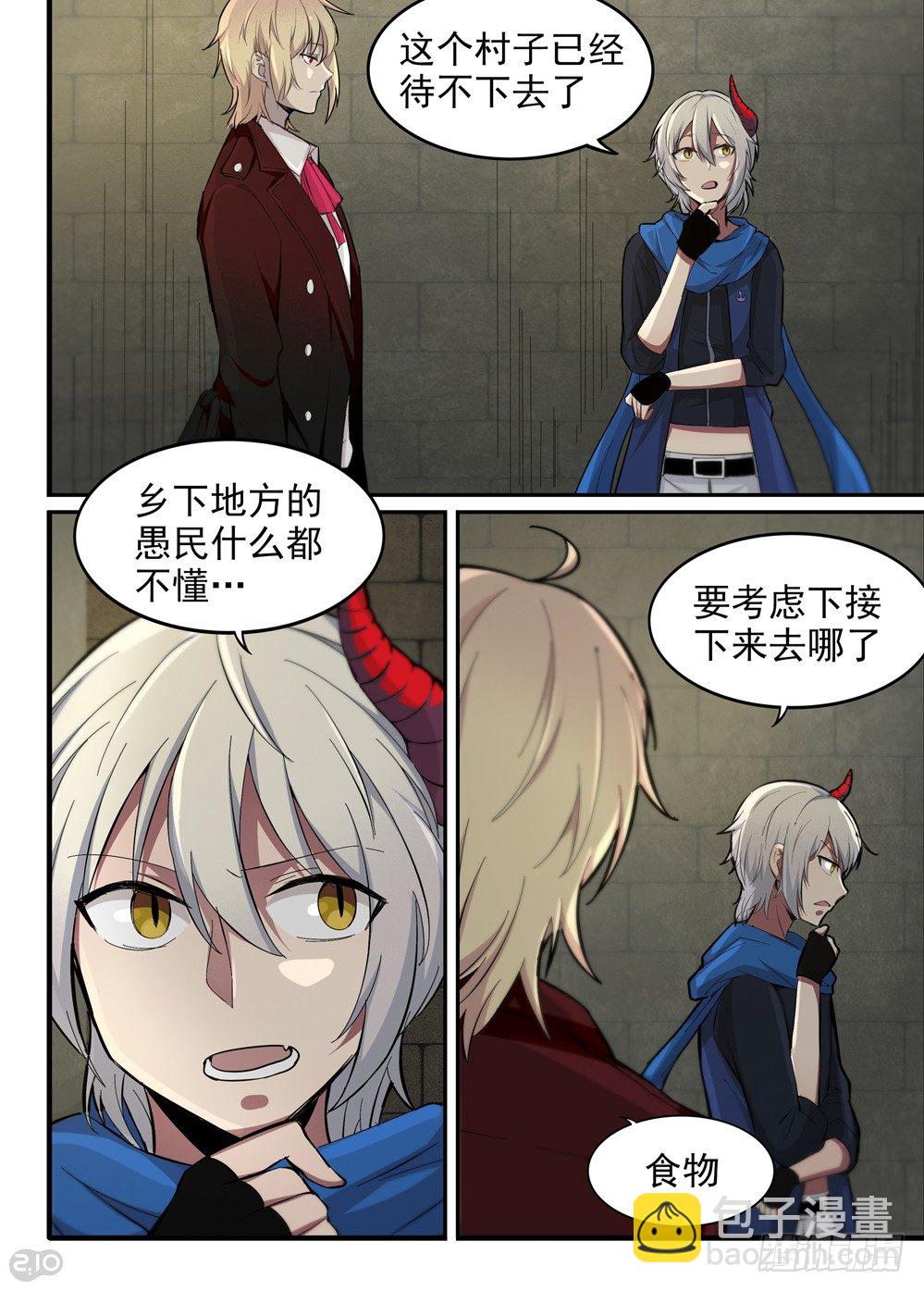 20话：后路9