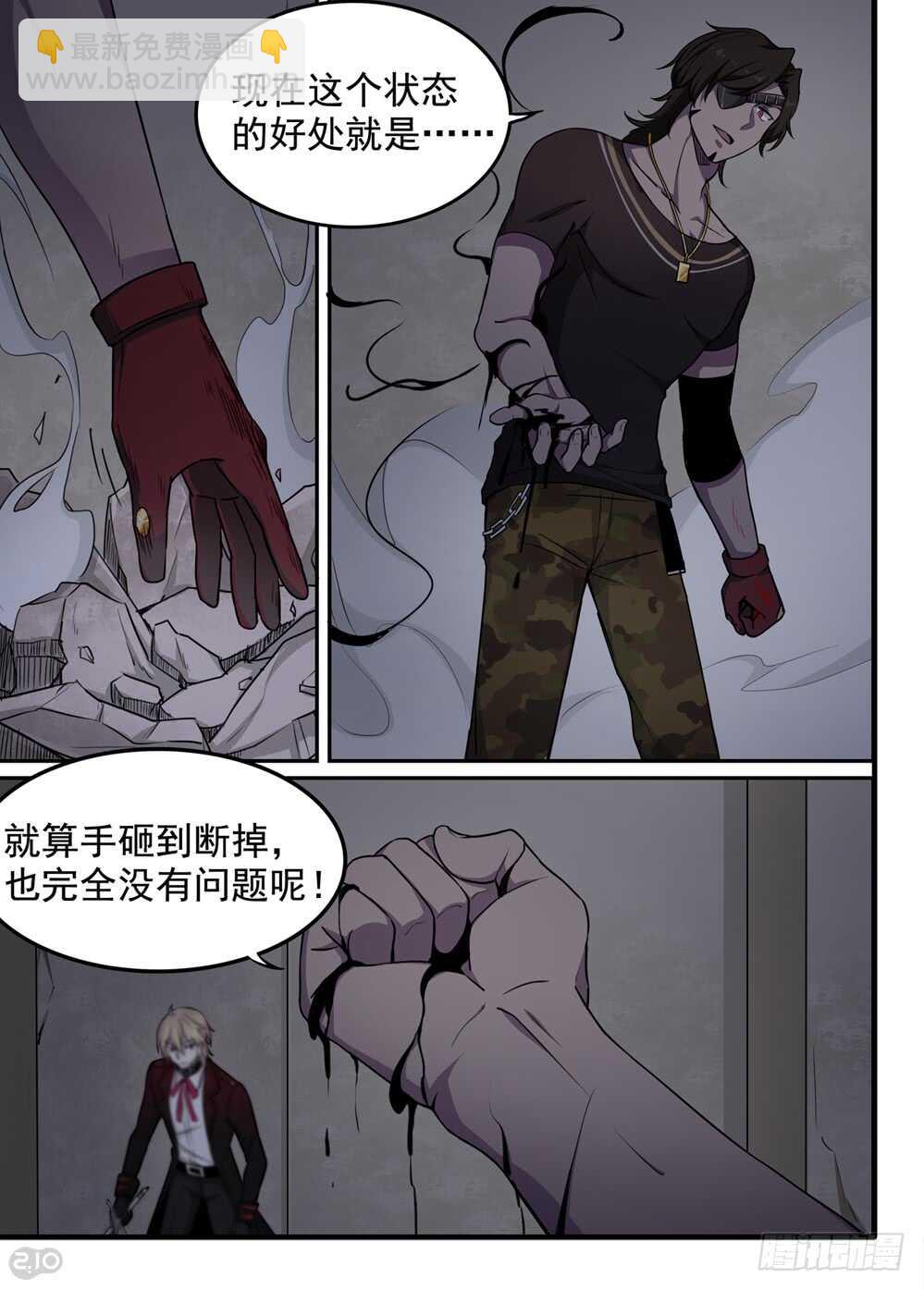 69话：不死5