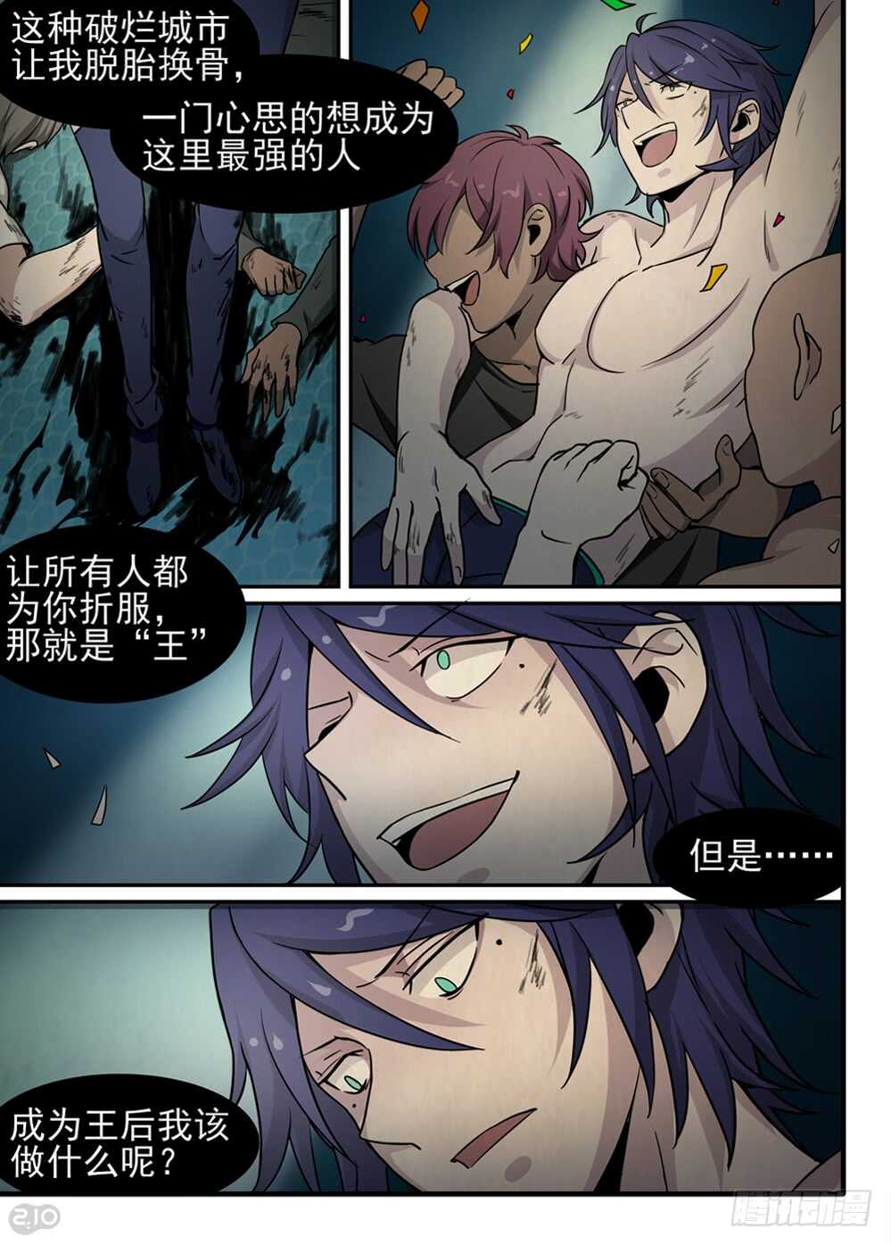 72话：愿望5