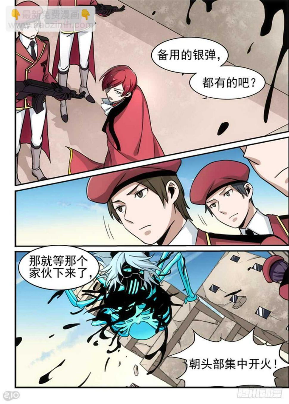 90话：吞噬2