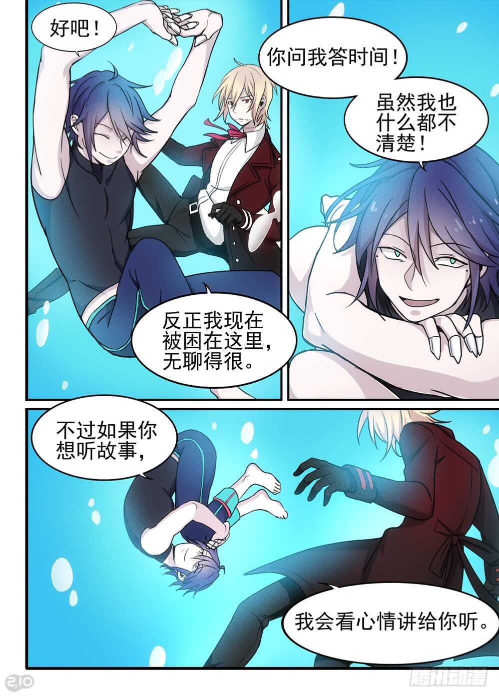 92话：真实4