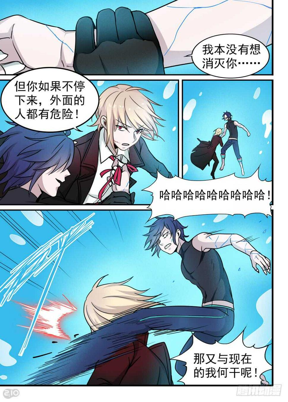 103话：本性7