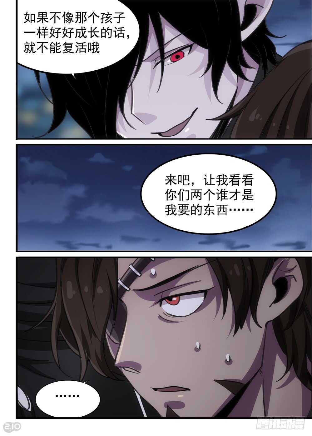 102话：成长6