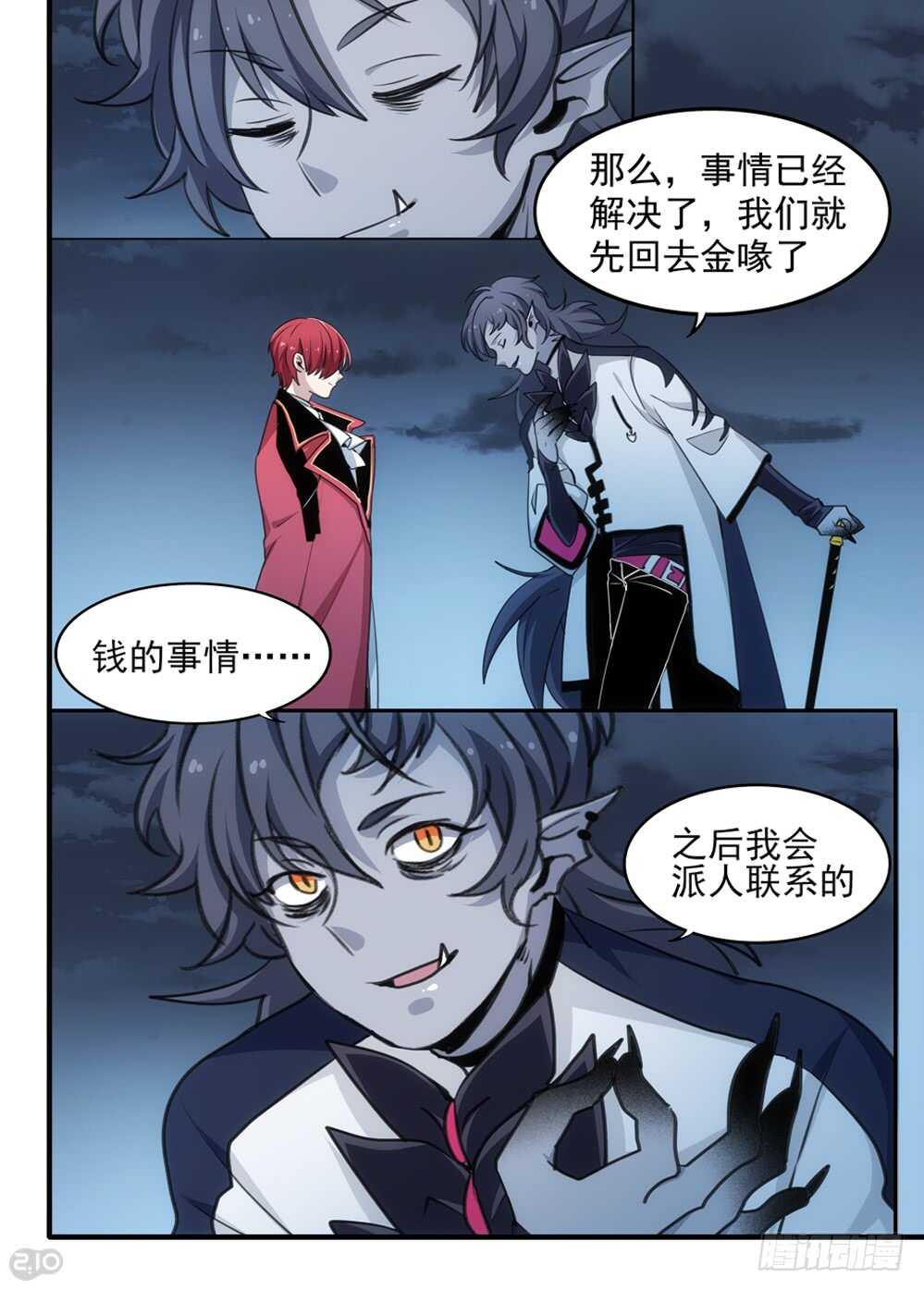 116话：集合8