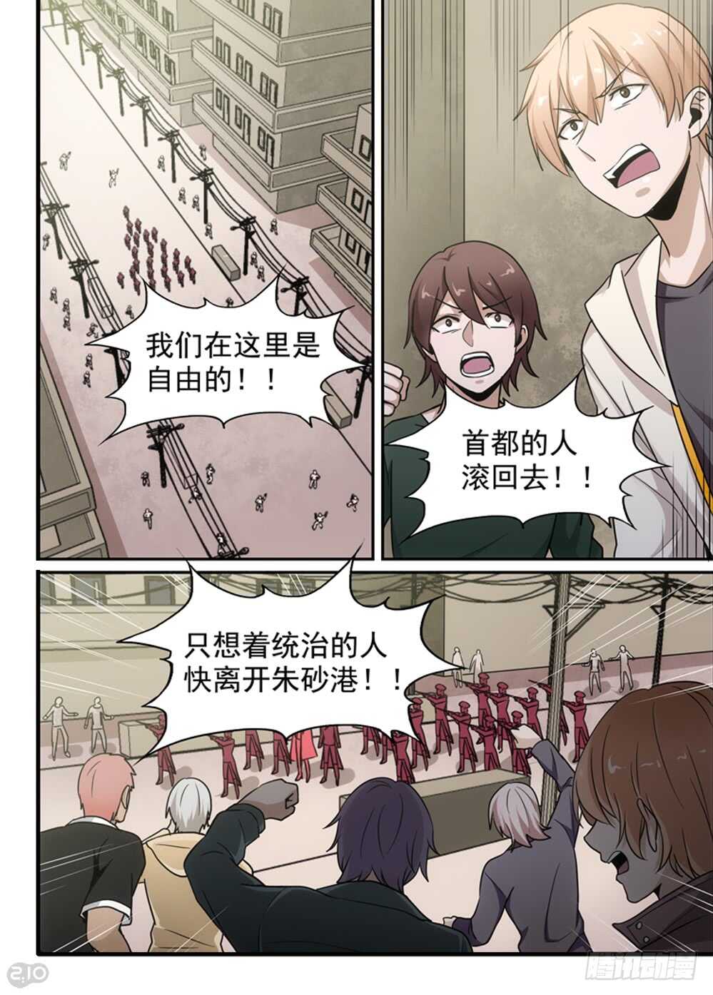 76话：宣战0