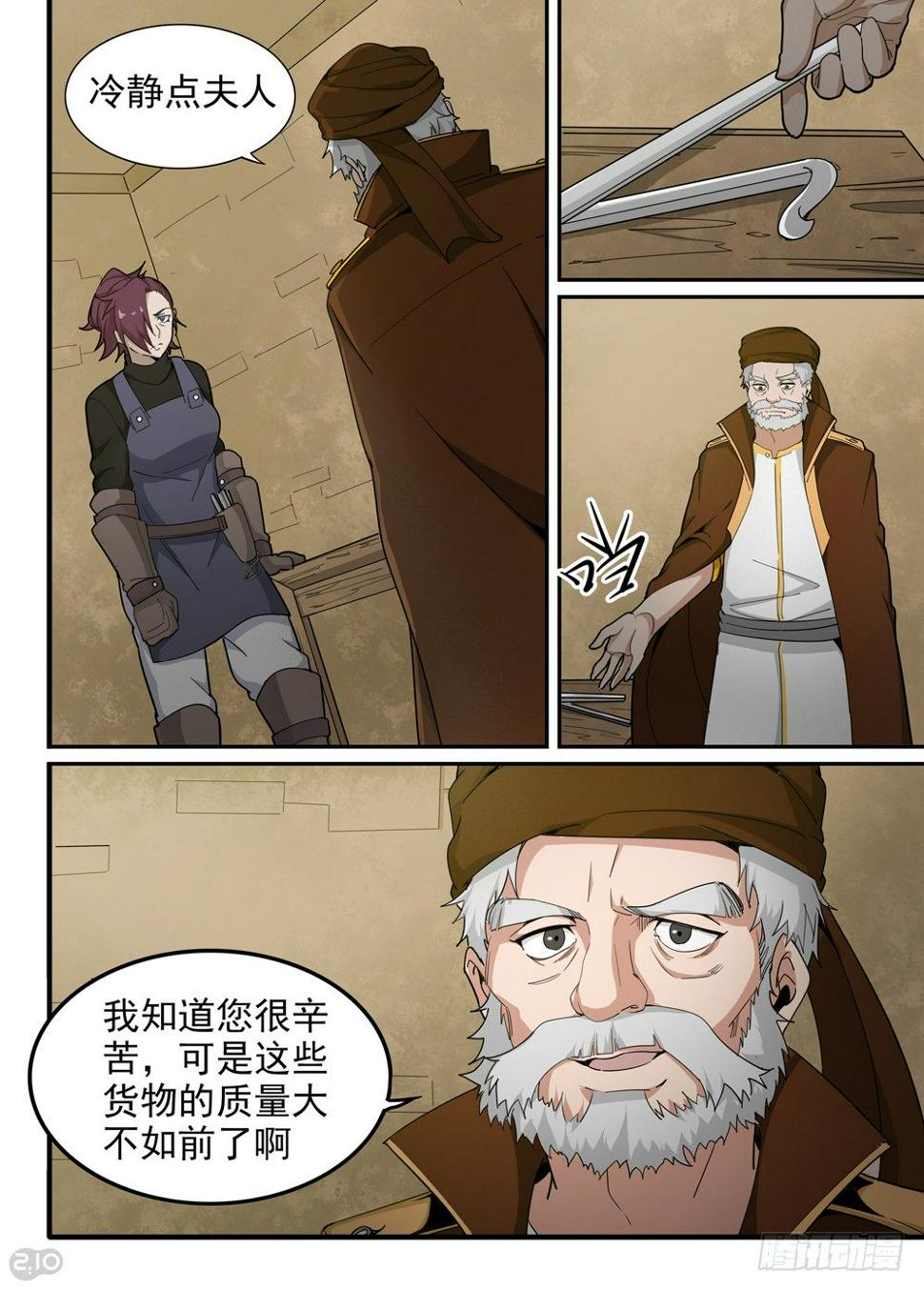 26话：谢礼4