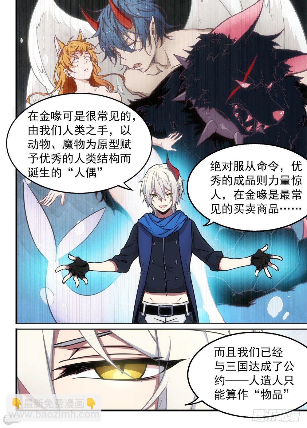 06话：魔物9