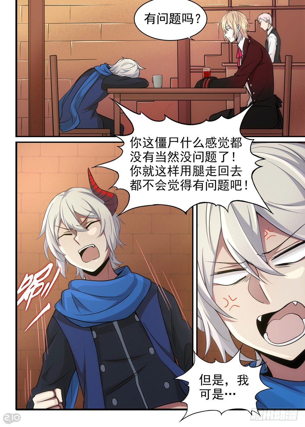 18话：挑衅3