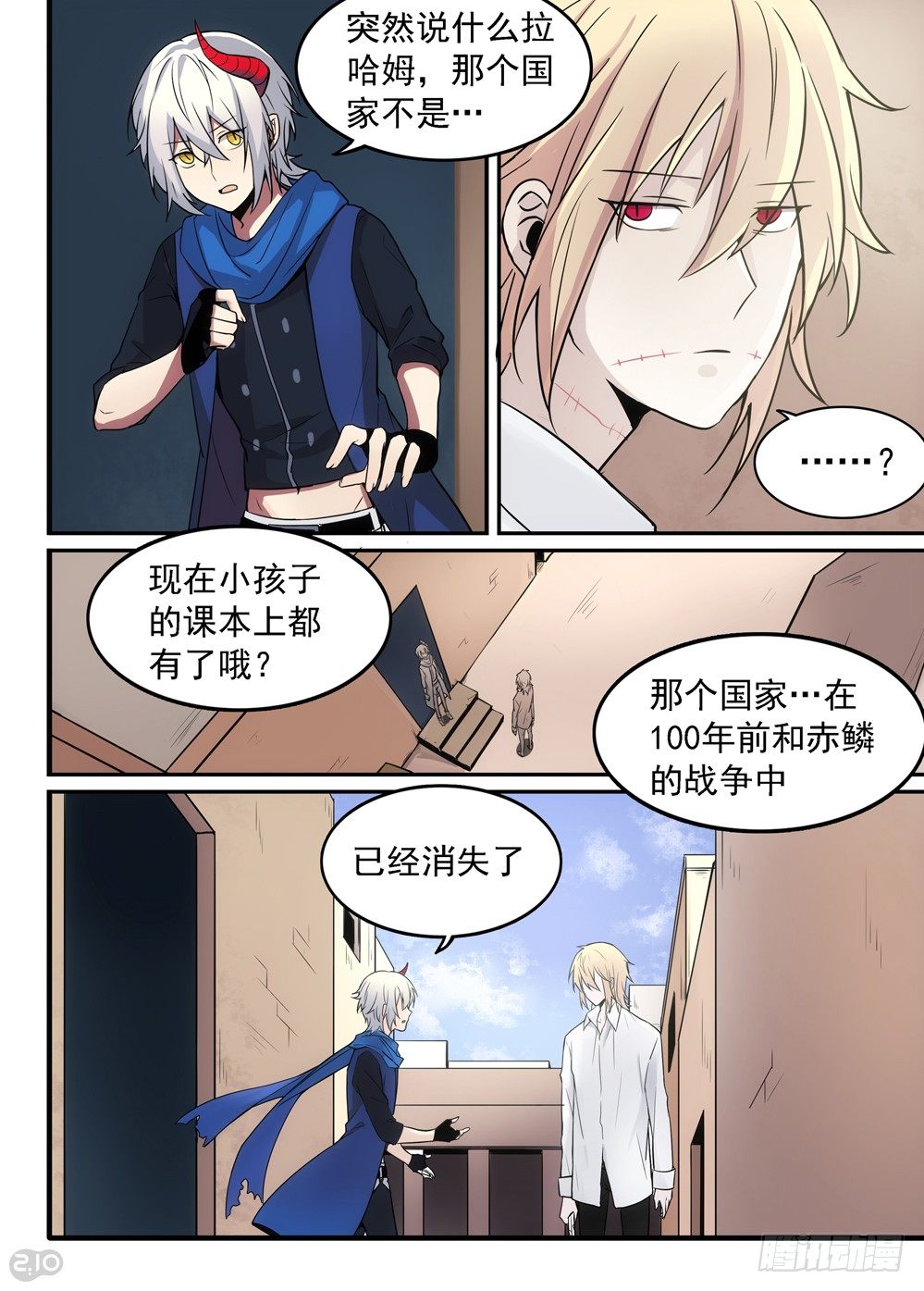 04话：记忆16