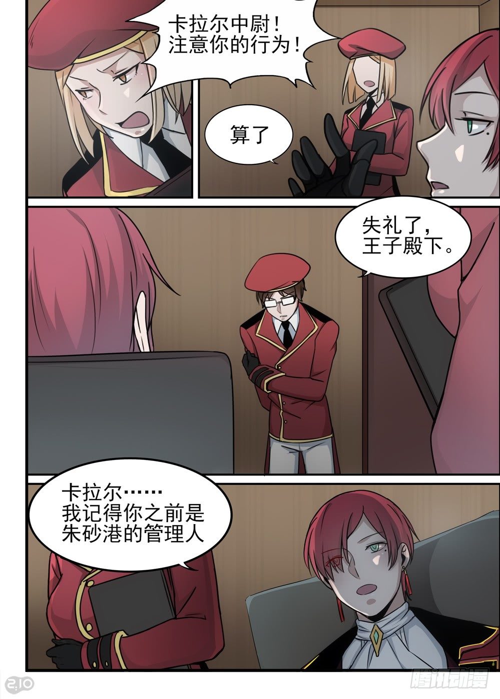 57话：计划8