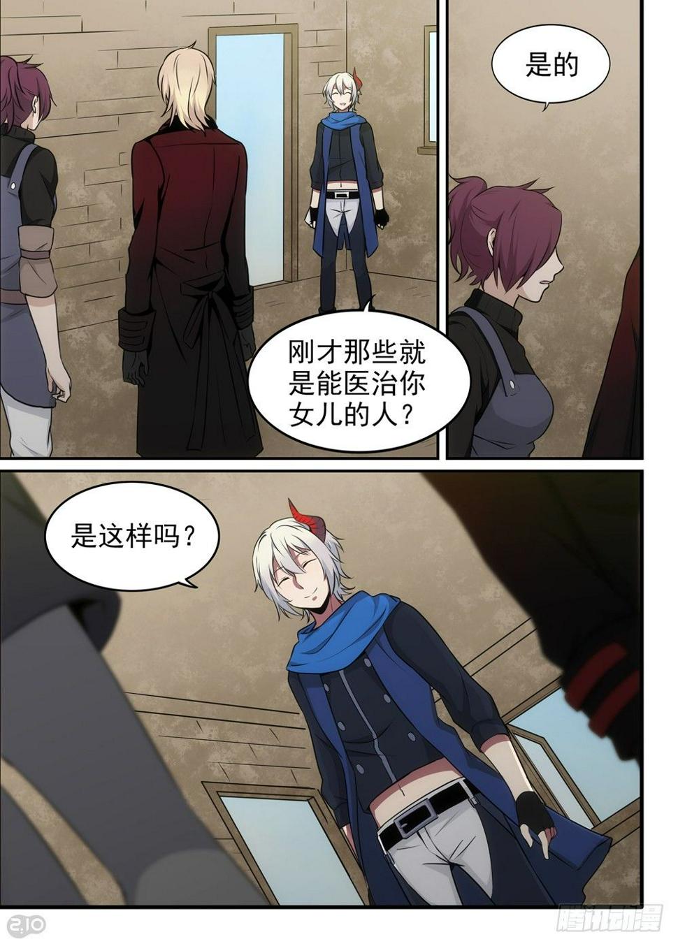 27话：救命稻草7