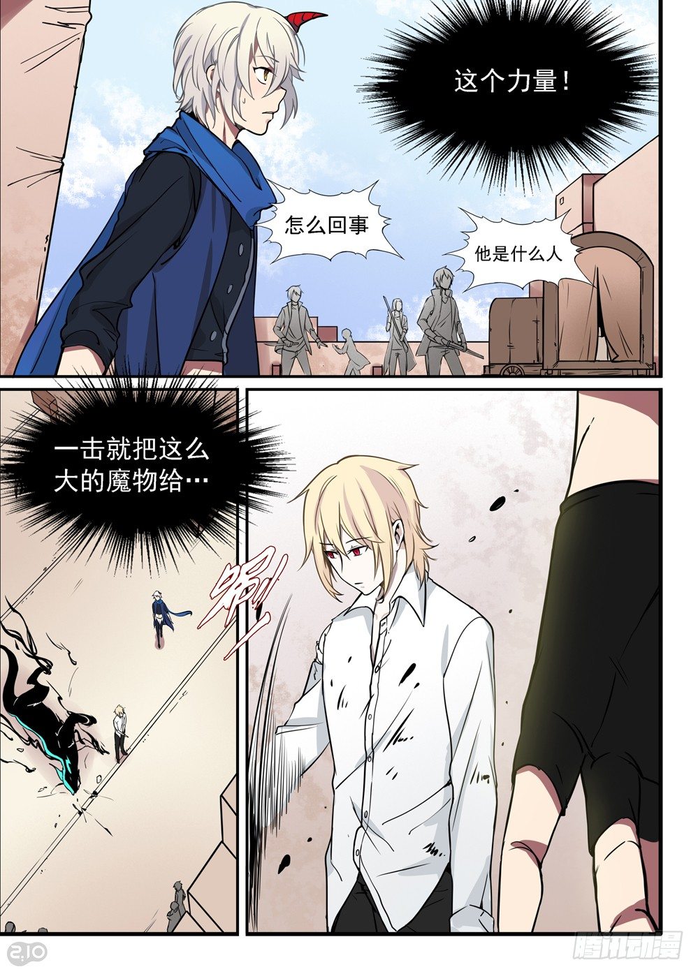 07话：斩杀10