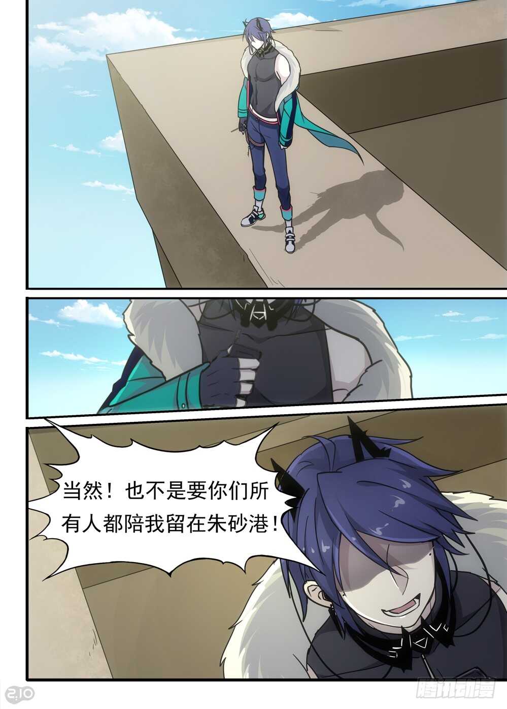 76话：宣战2