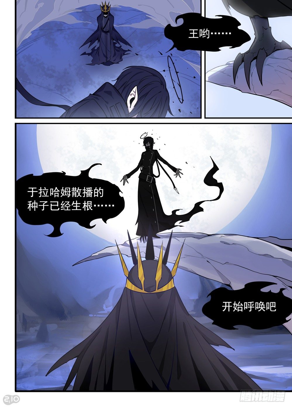 序章：重生4