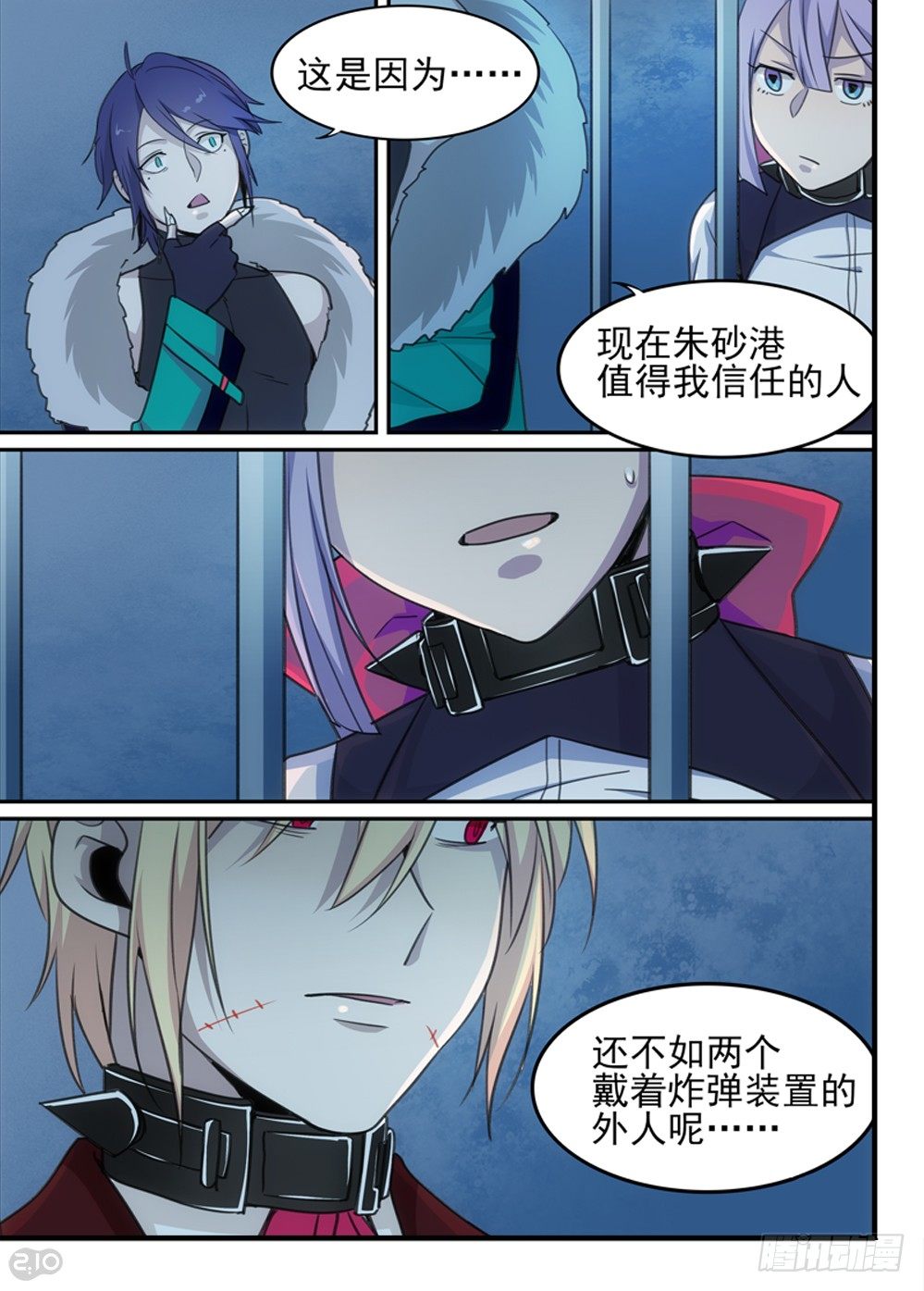 53话：旧识1