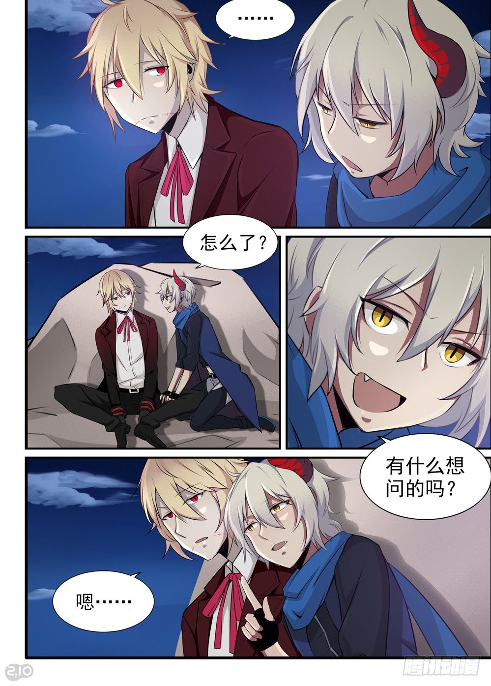 16话：夜2