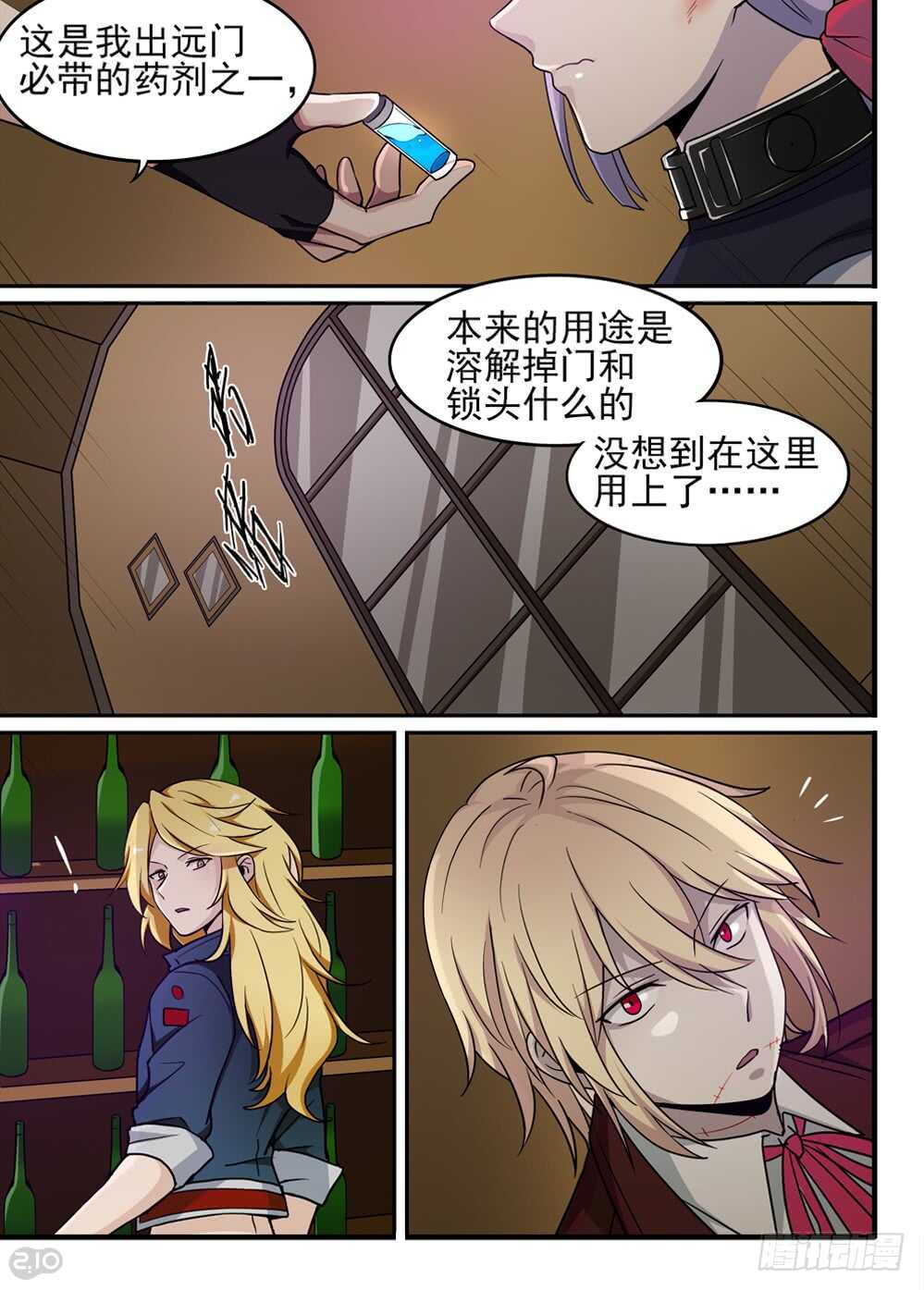 73话：侵入7