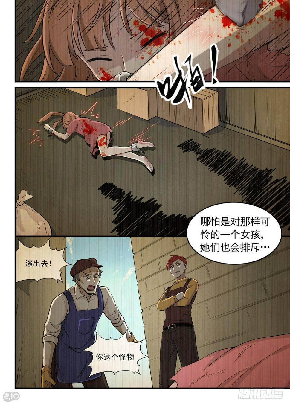 23话：女儿4