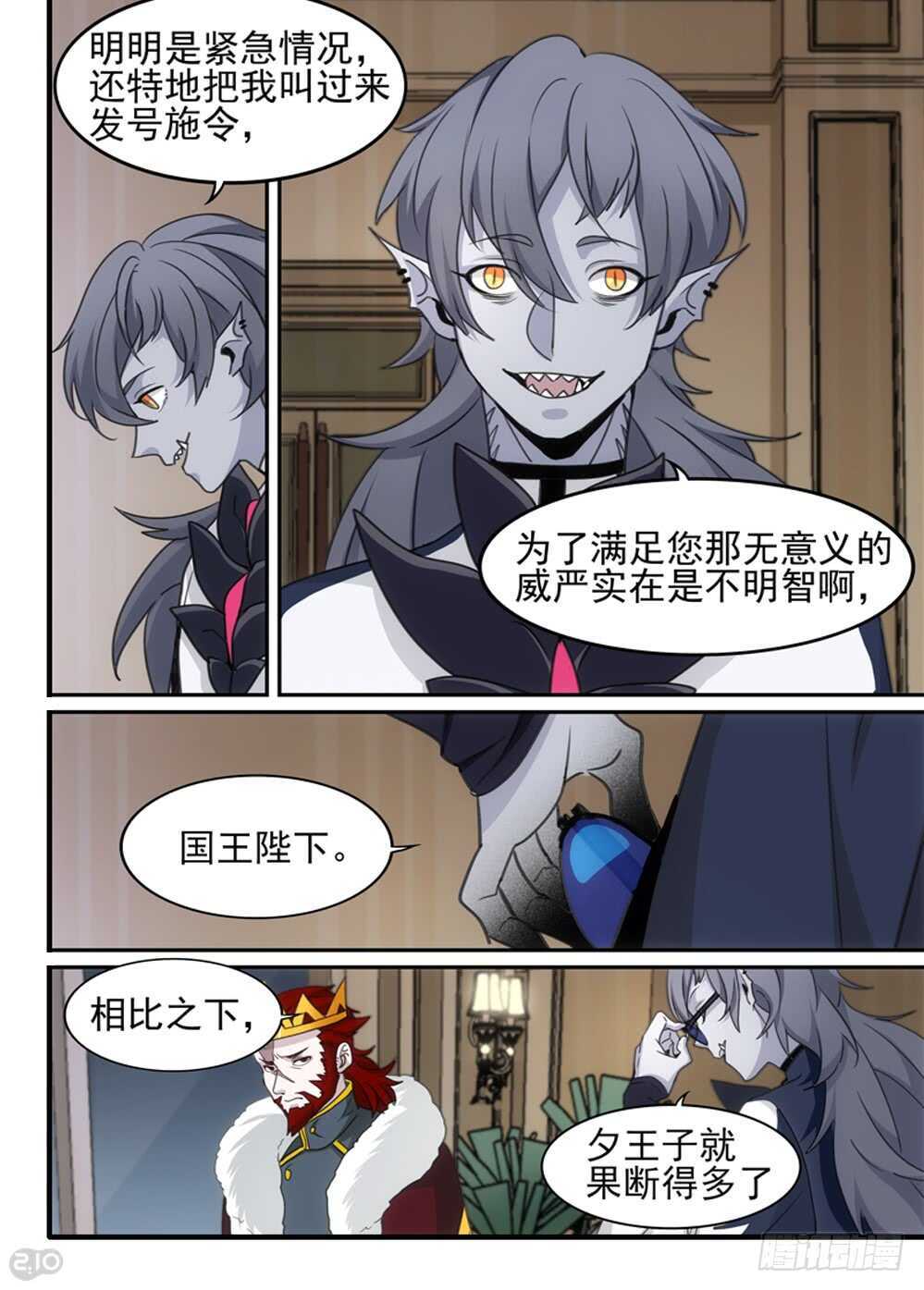 94话：增援6