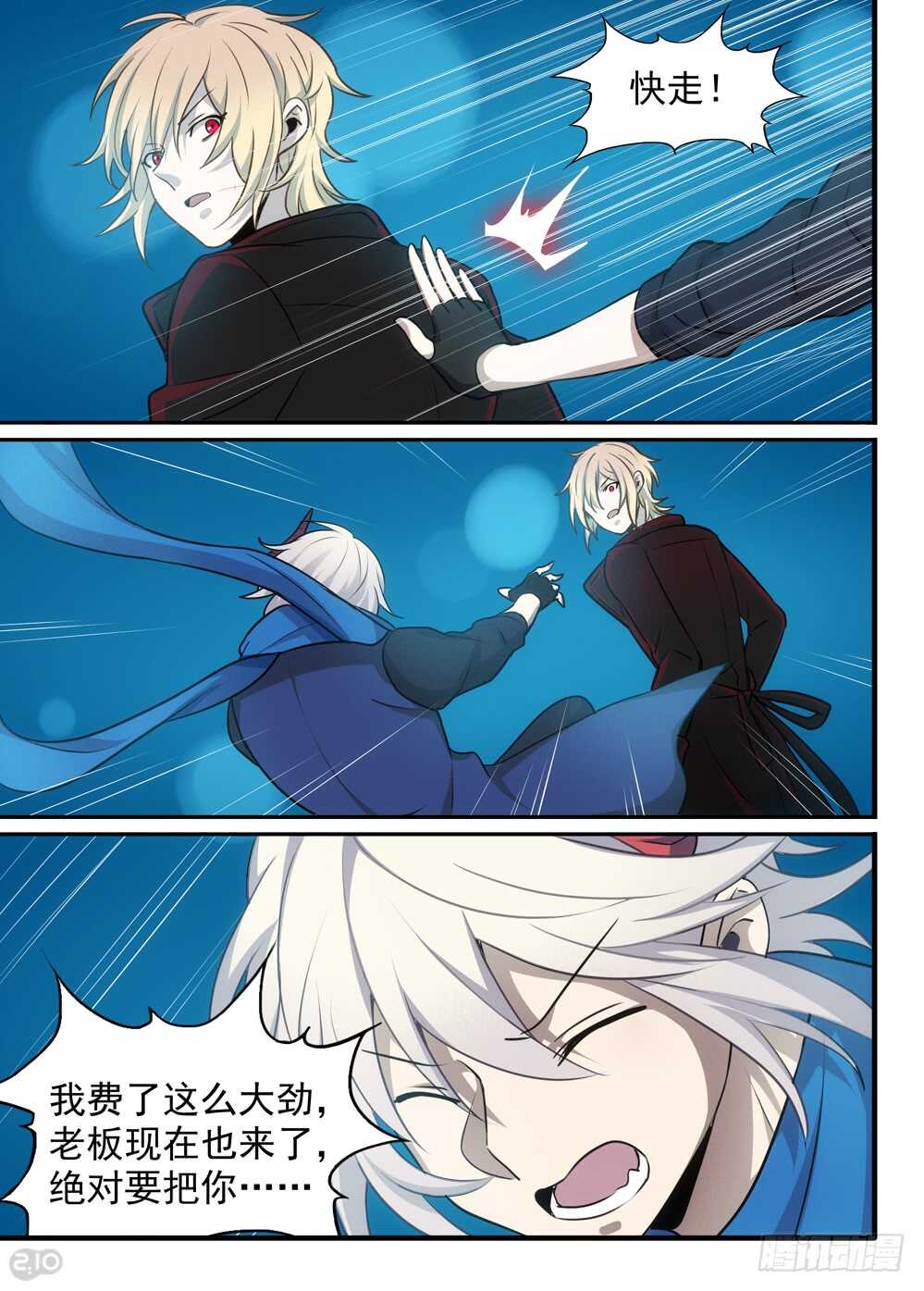 113话：逃离7