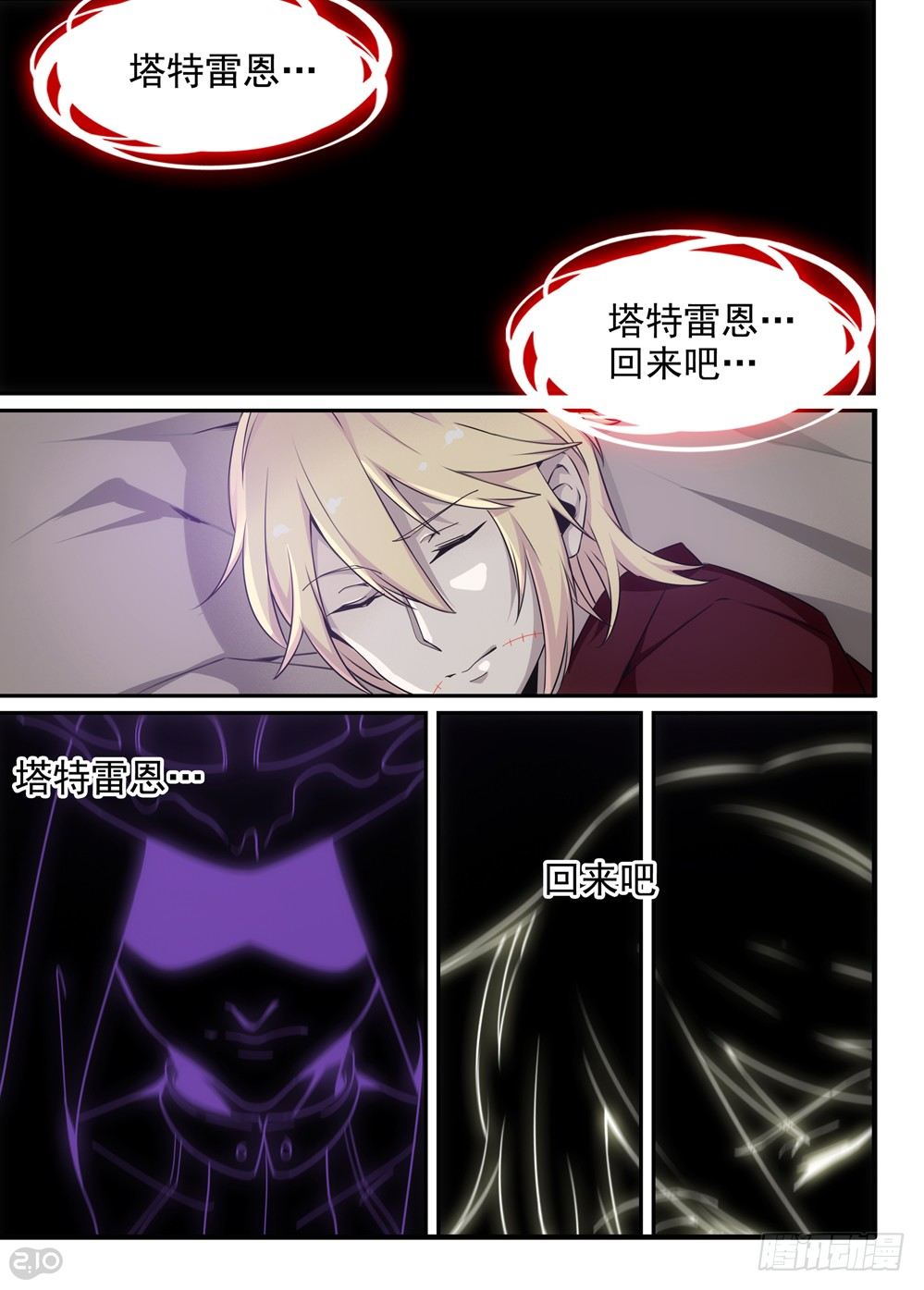 15话：梦魇9