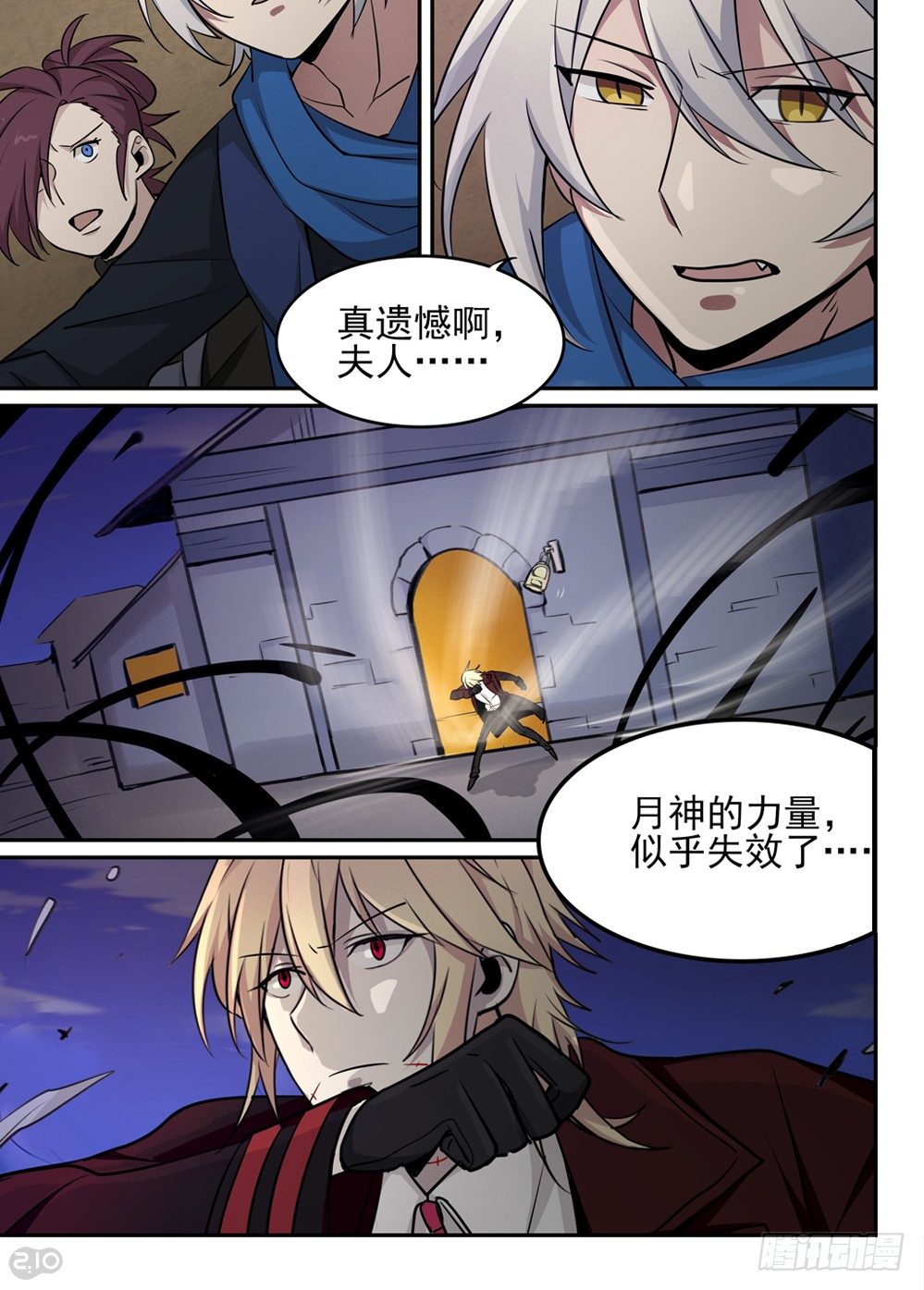 41话：灾难9