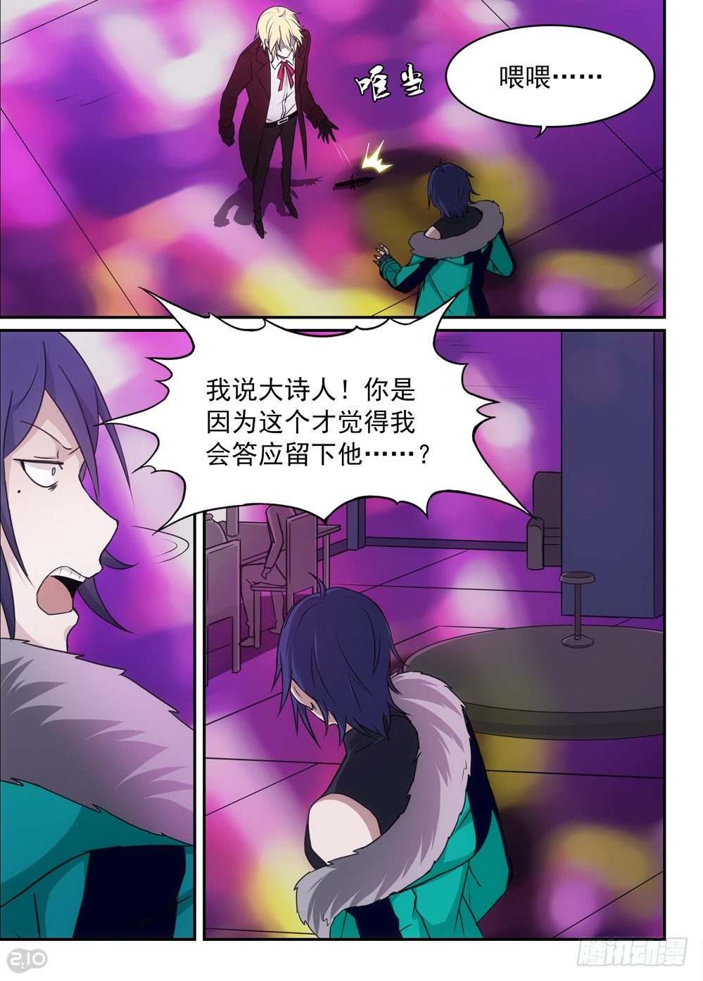 47话：外人3