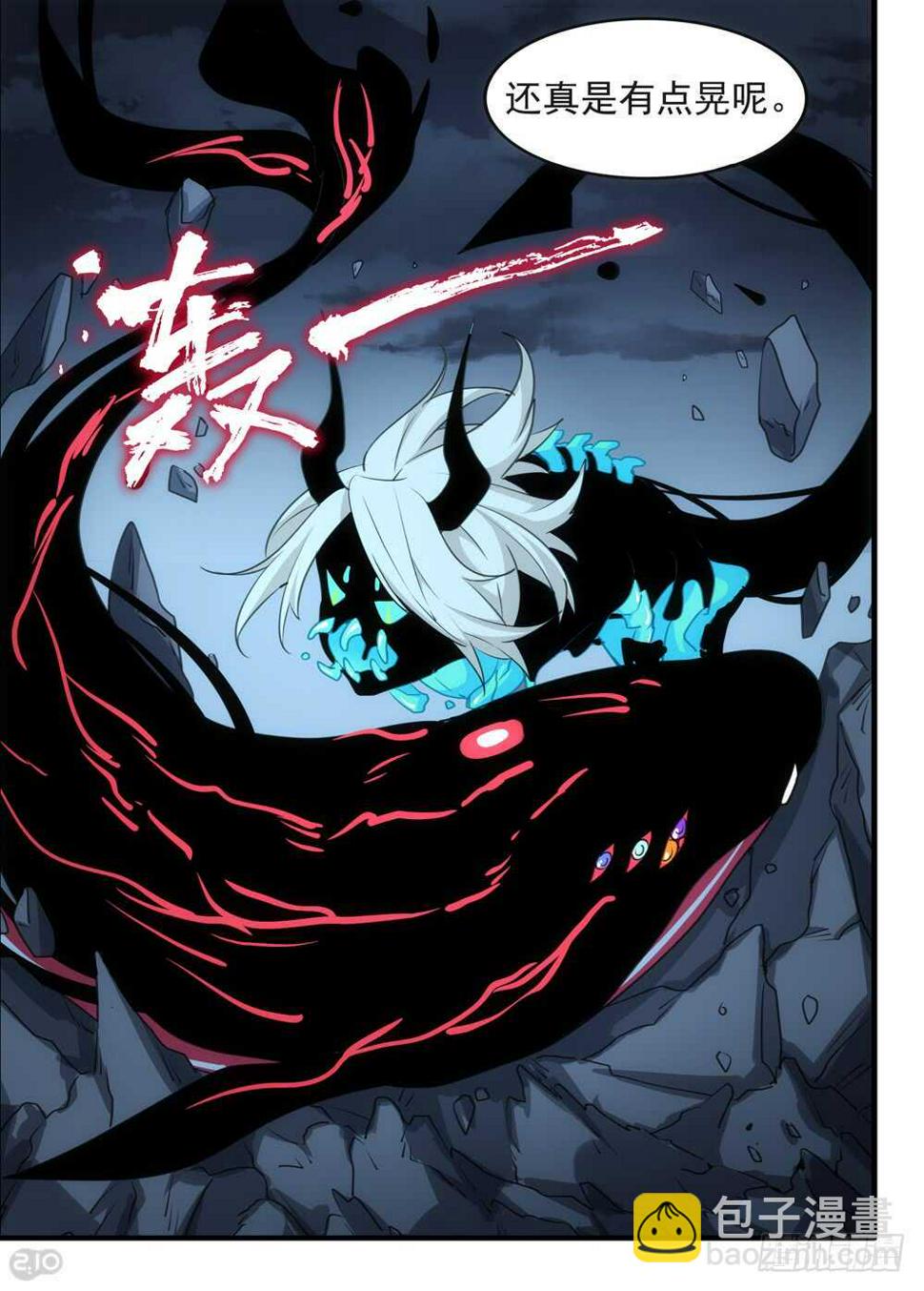 109话：吞噬9