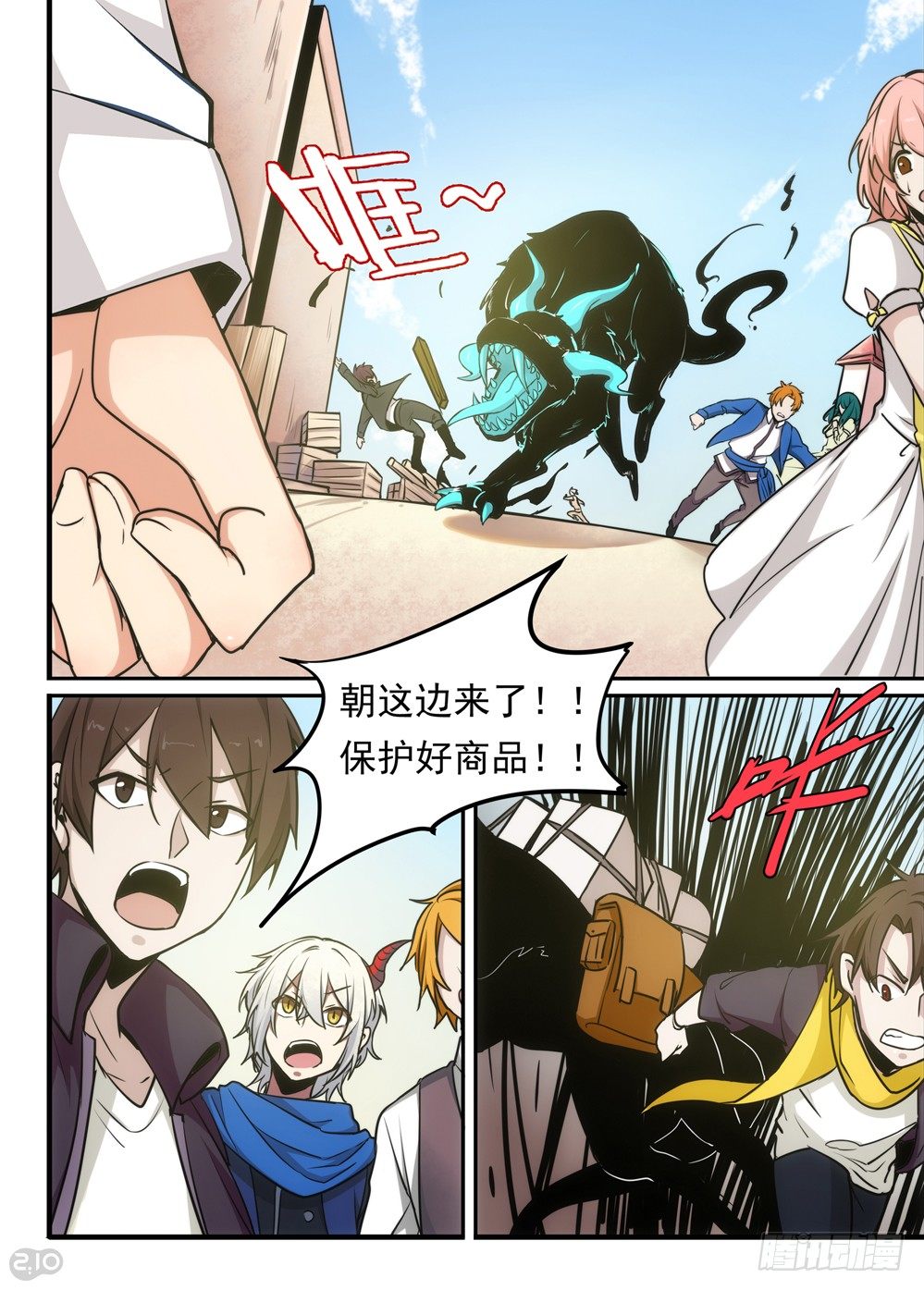 07话：斩杀3