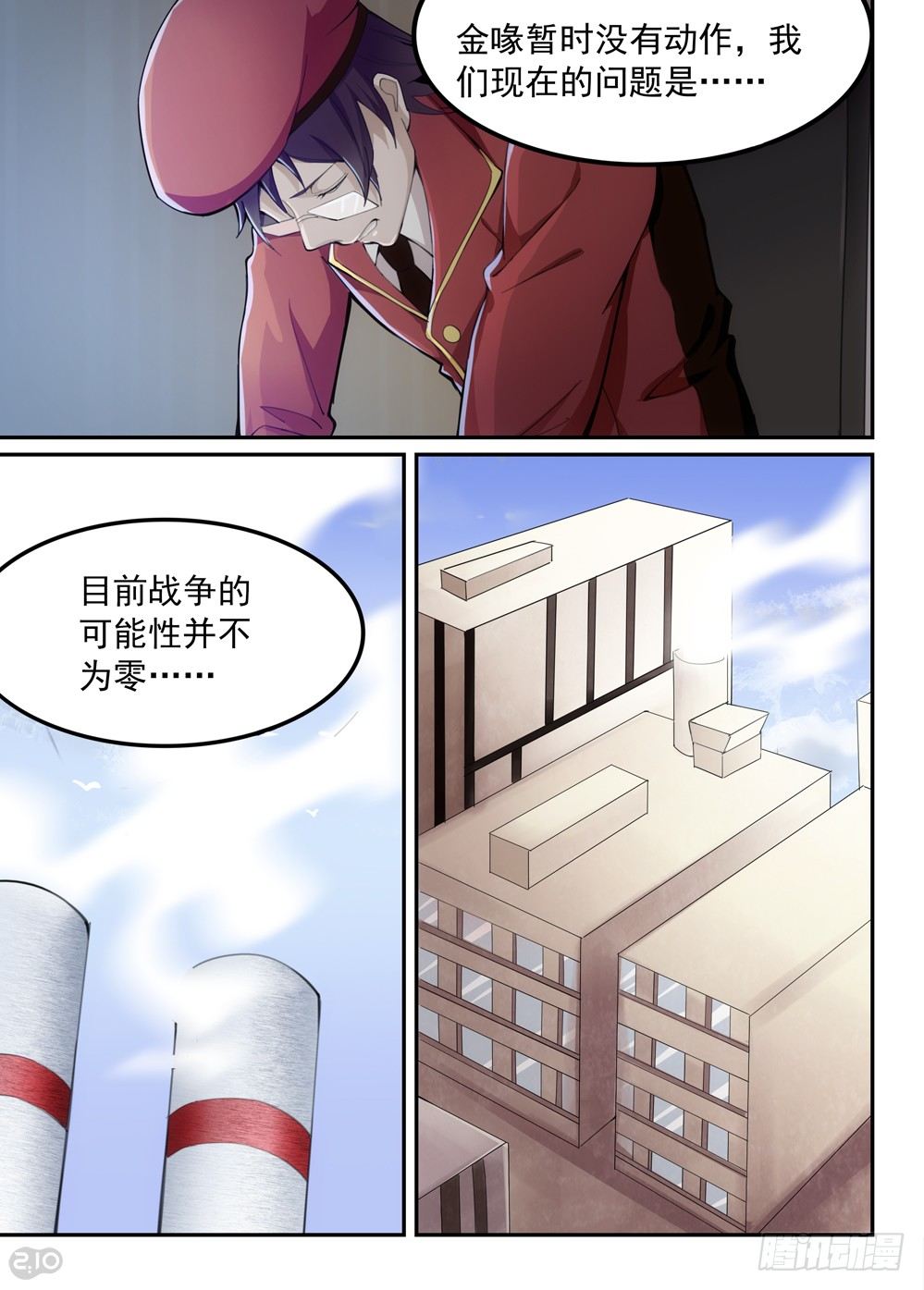 43话：红葵7