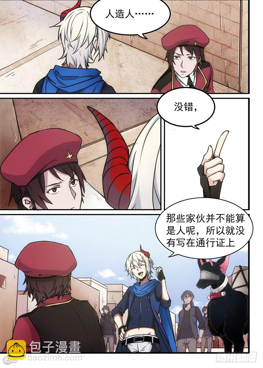 06话：魔物10