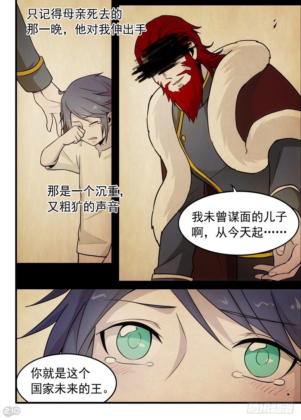 59话：王子2